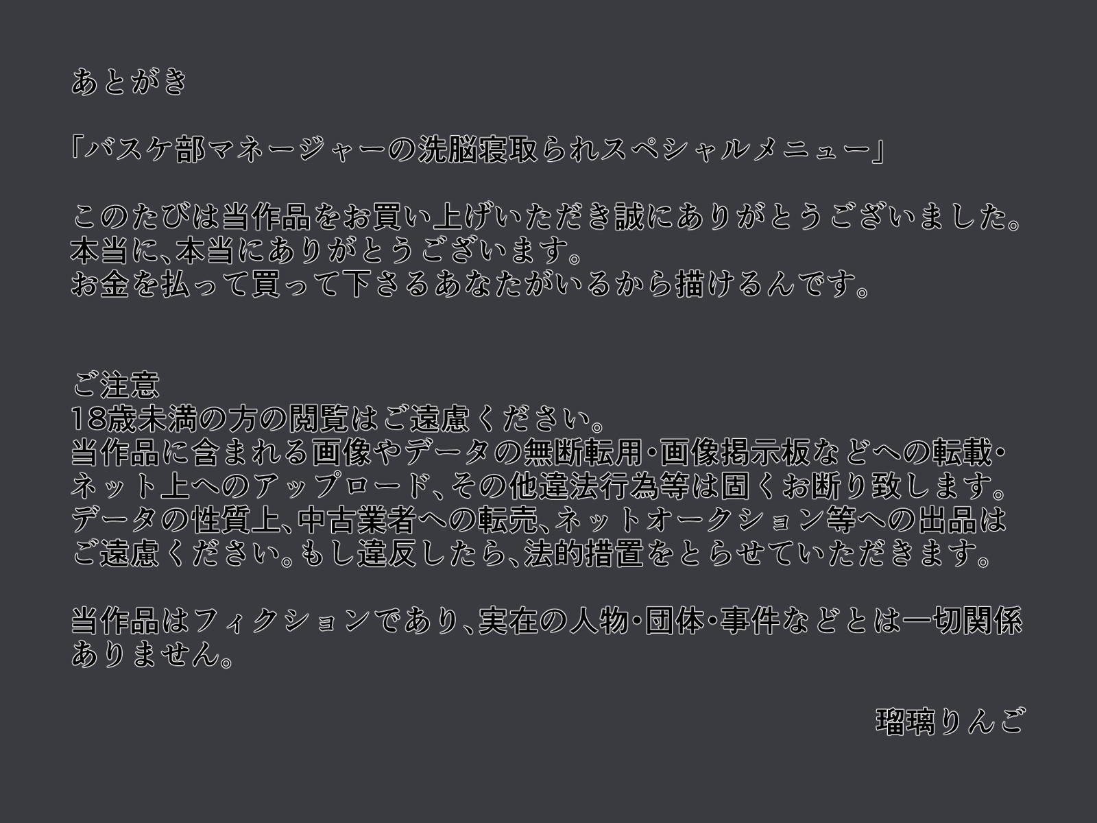 ばすけぶまねじゃの寝取られ寝取られめんゆ