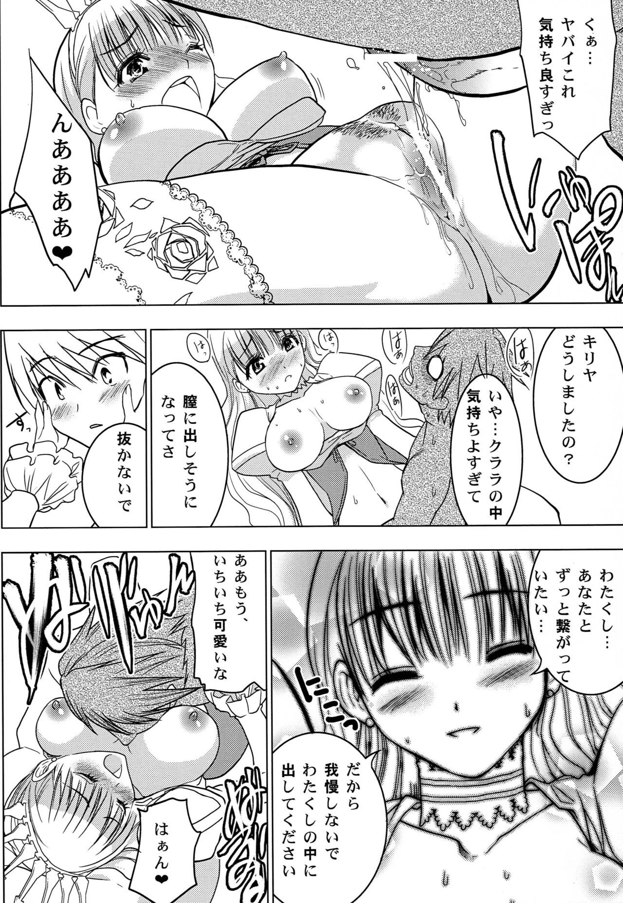 姫さまと