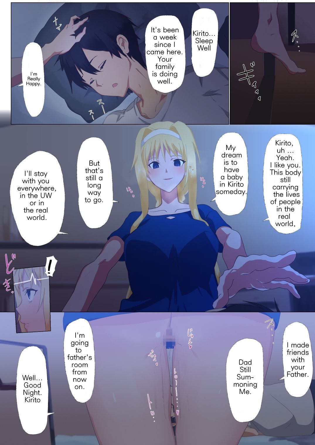 アリスと父