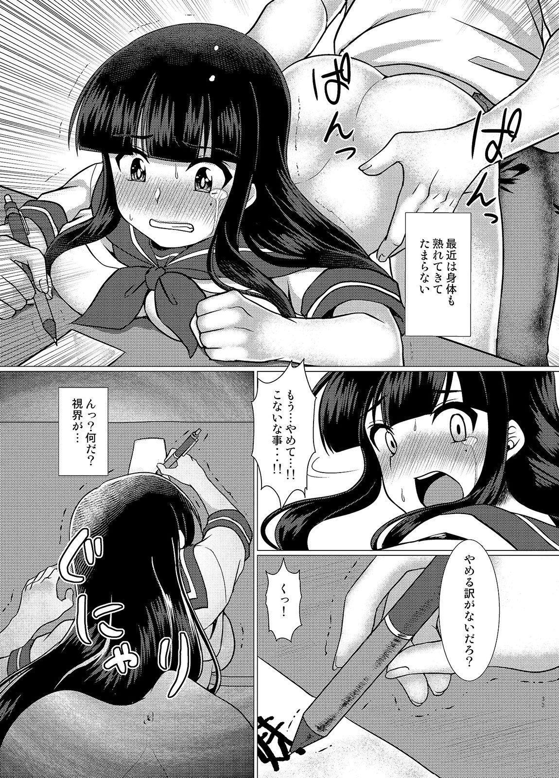 F_TSF（イモウトダウングレードオリジナルTSFマンガサンプル（イモウトダウングレード）