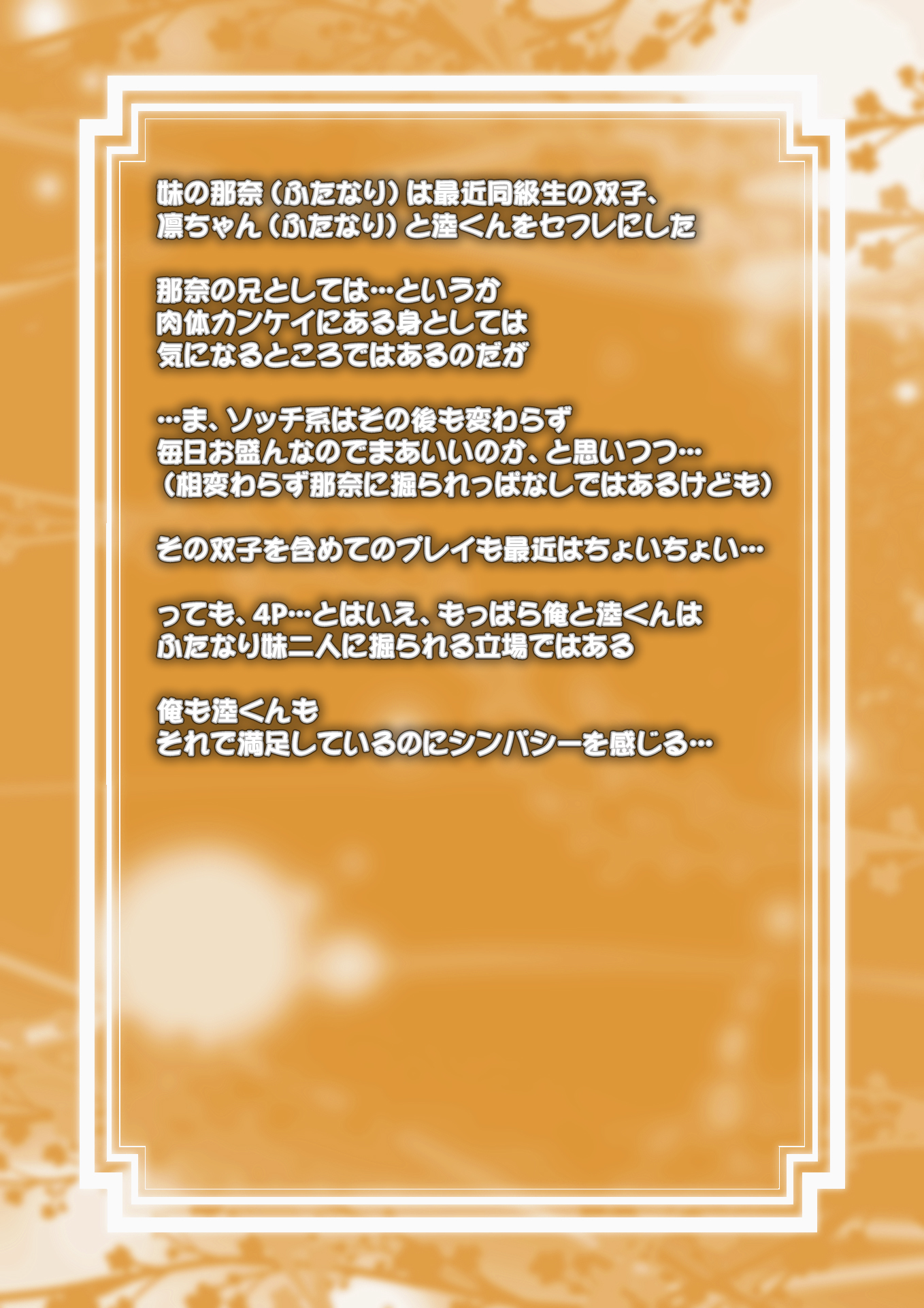 たまたま前髪の長い男だった姉のセックスフレンドとの関係