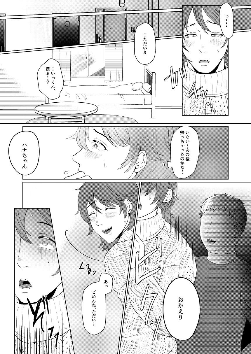 SM漫画教漫画⑥モブ３Ｐ ＋計