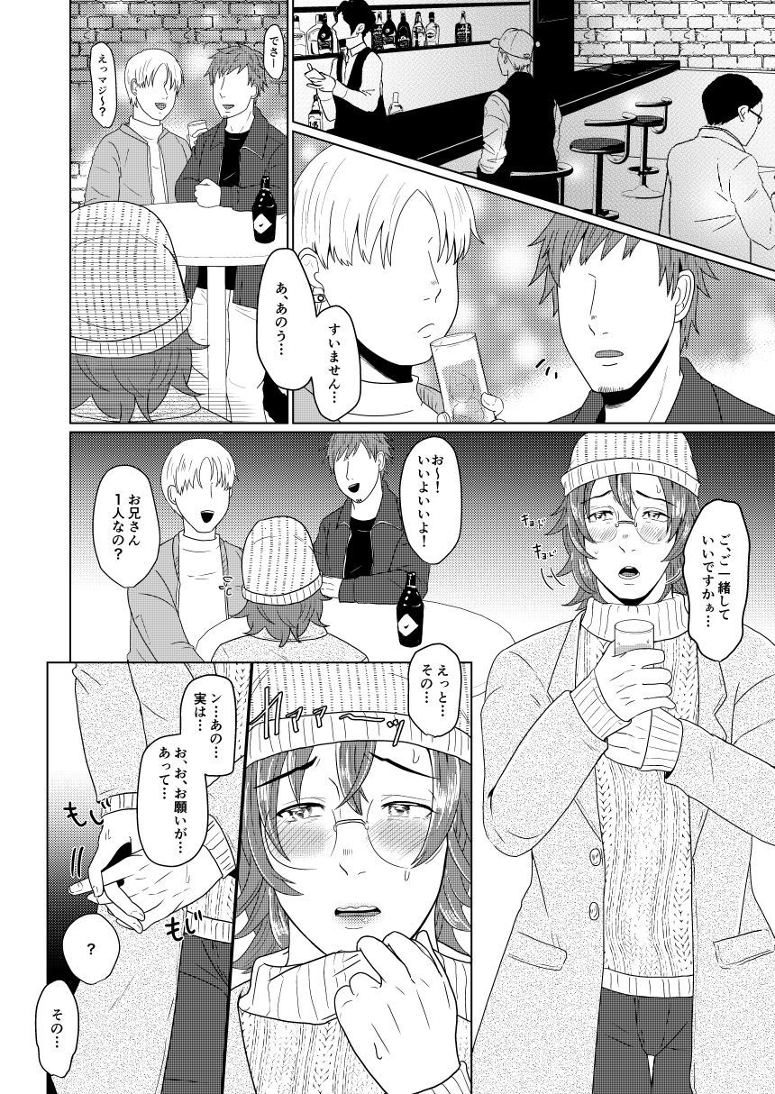 SM漫画教漫画⑥モブ３Ｐ ＋計