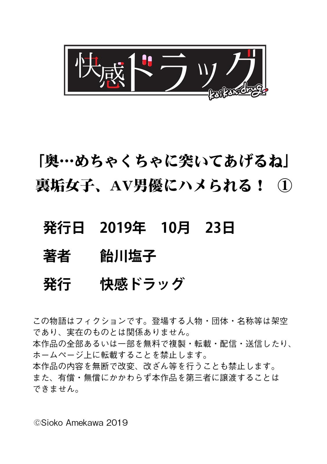 「奥…めちゃくちゃにツイテアゲルね」うらあかじょし、AVだんゅうにはめれる！