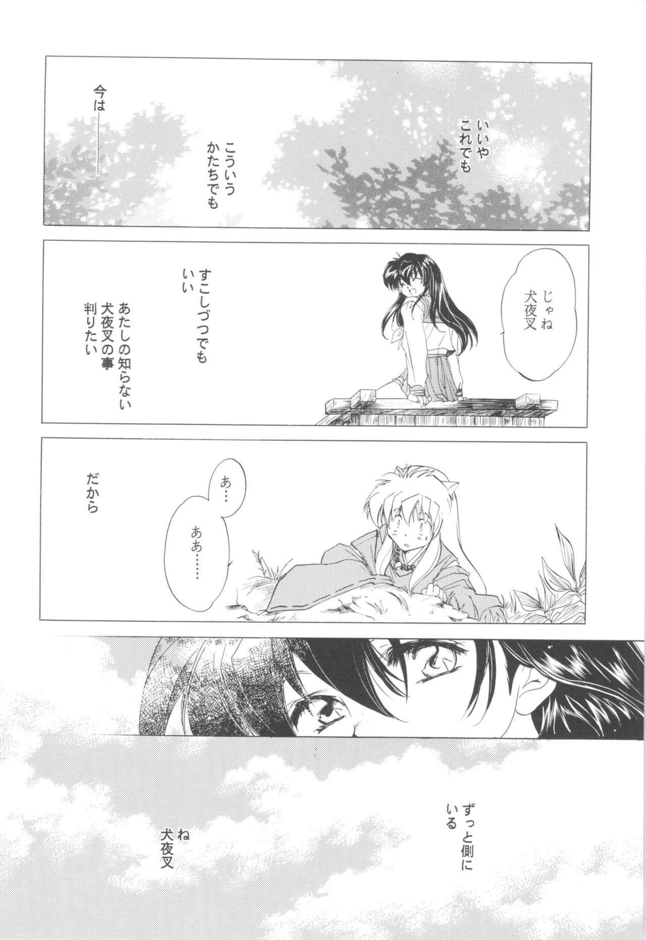 かしまし