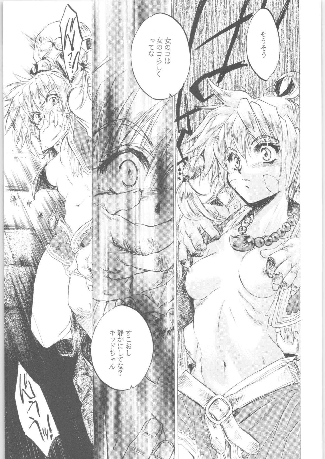 かしまし