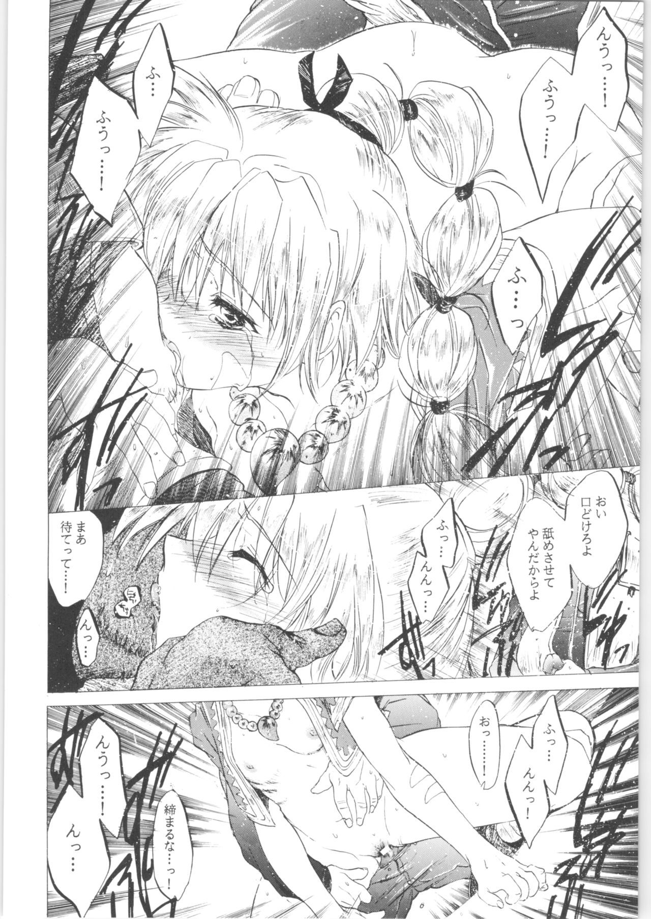 かしまし