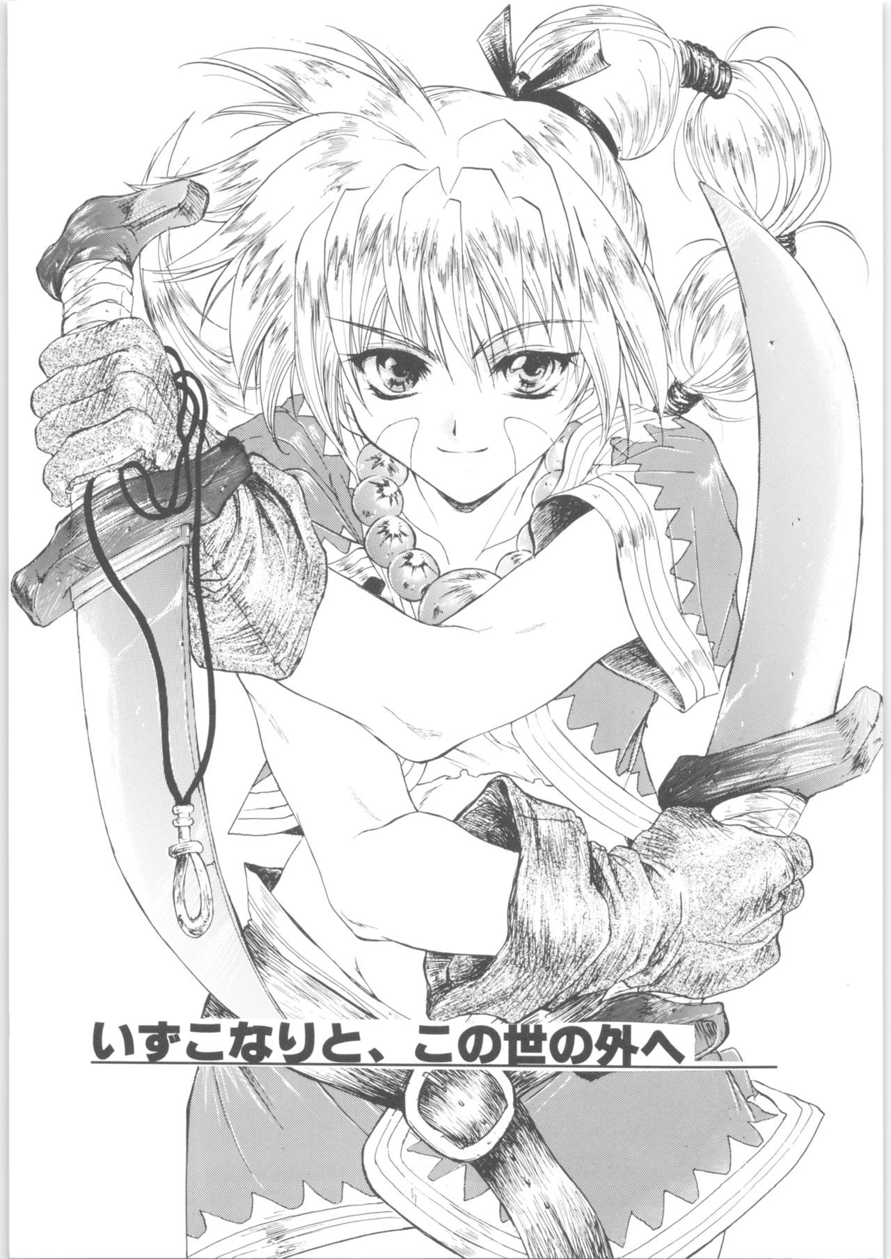 かしまし