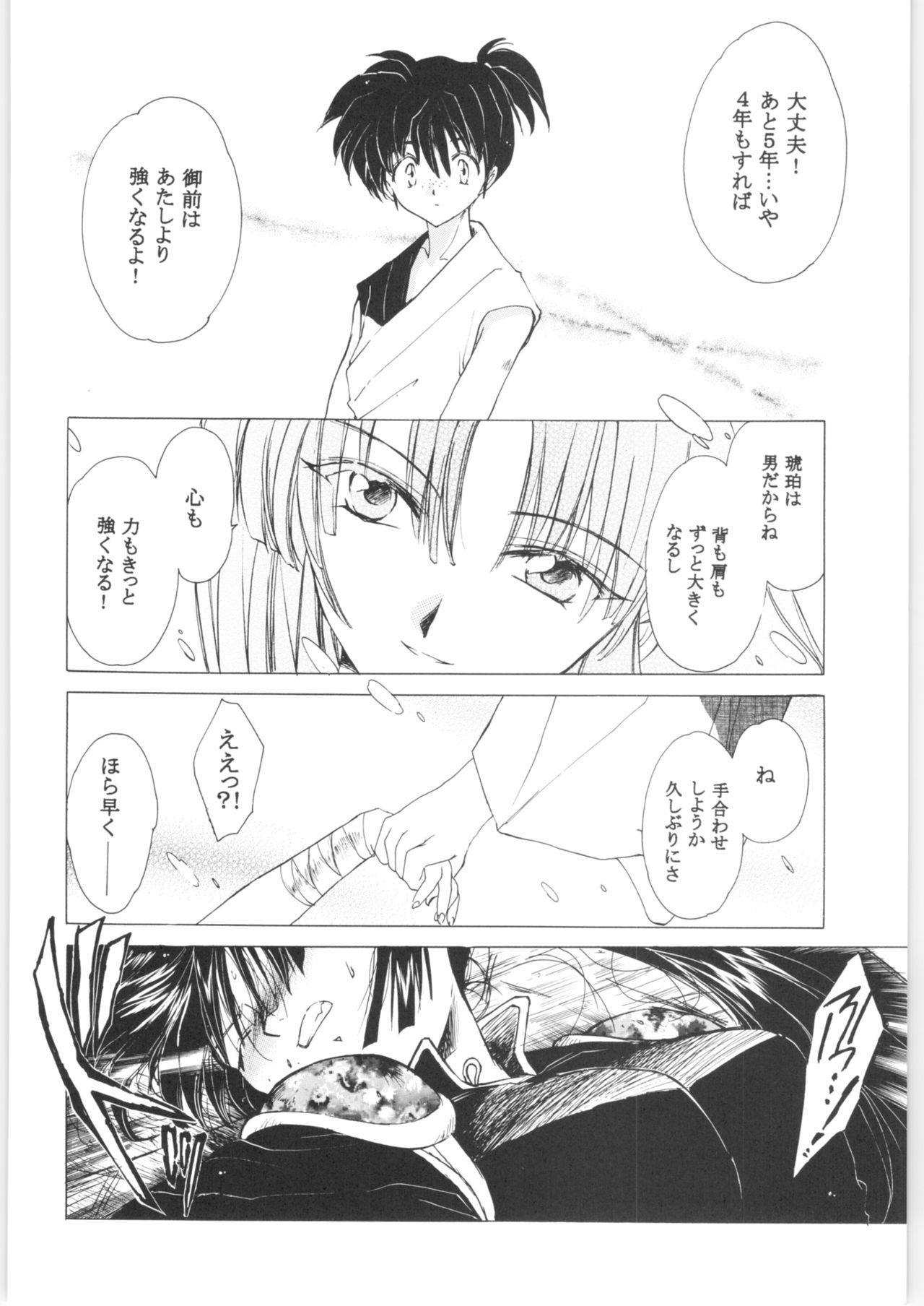 かしまし