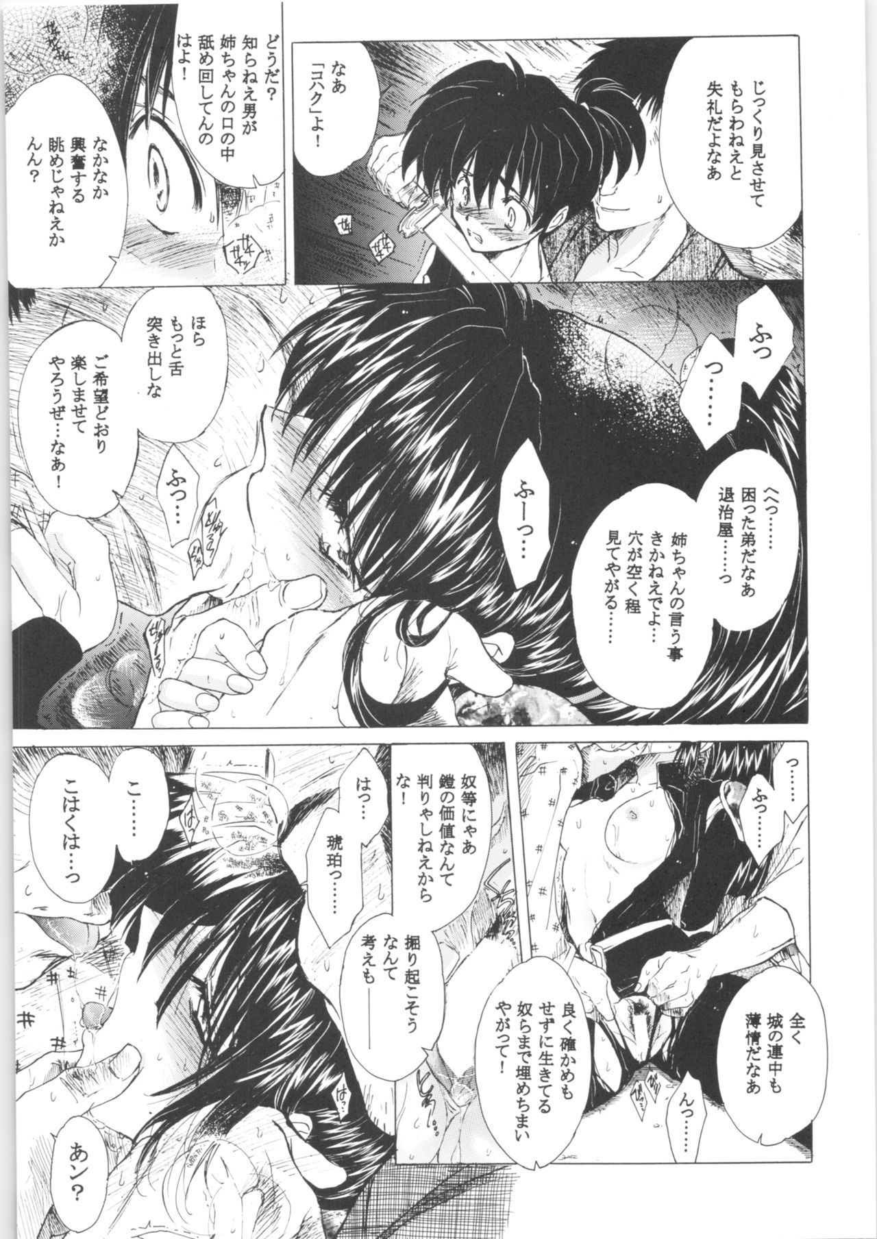 かしまし