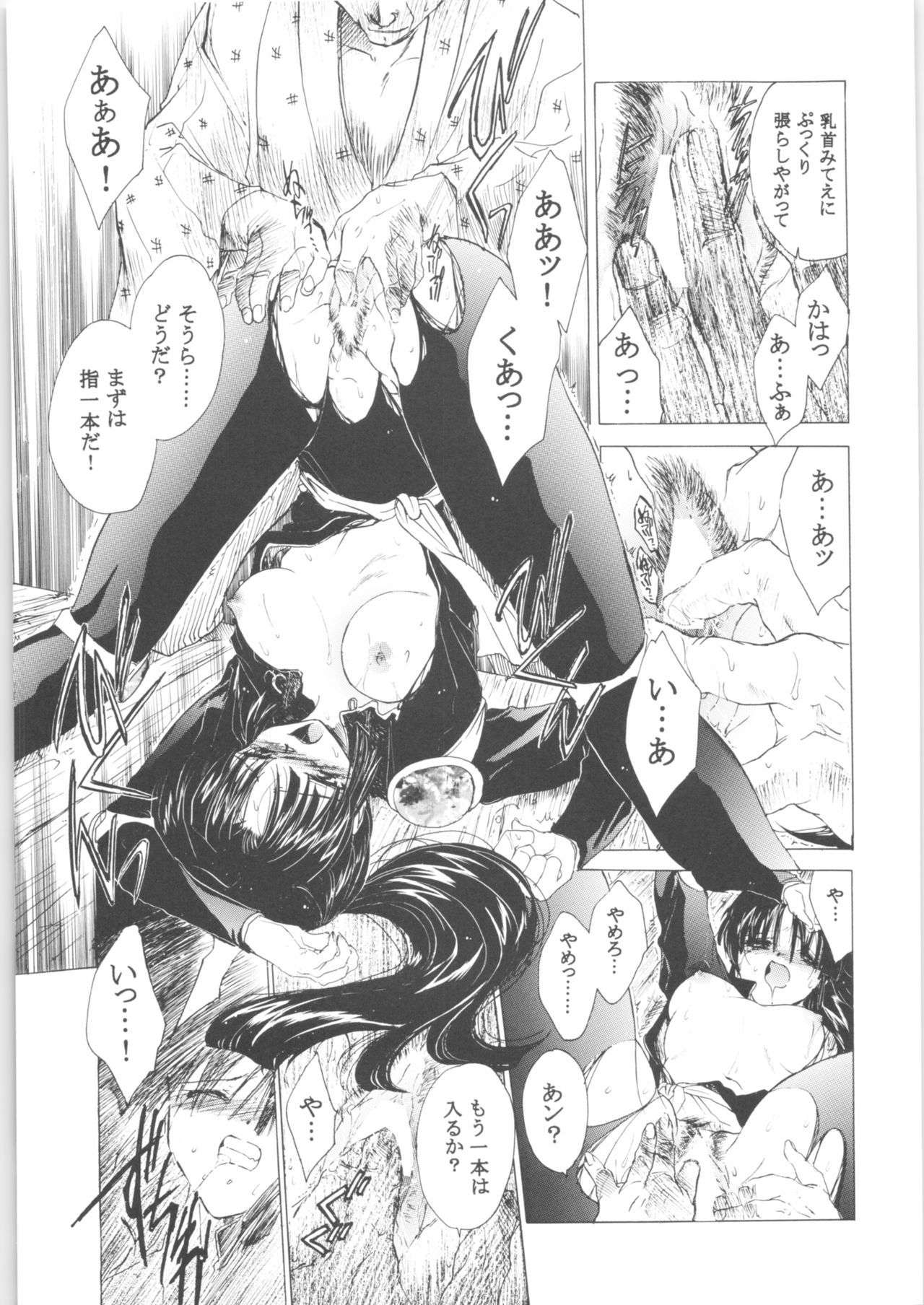 かしまし