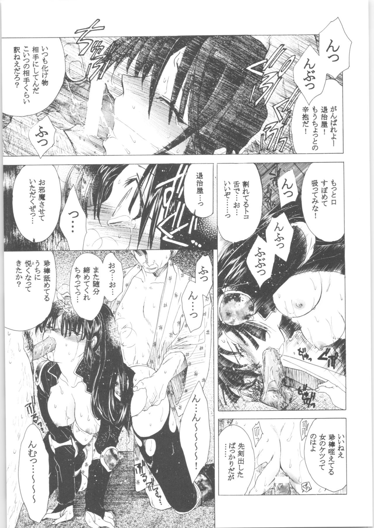 かしまし