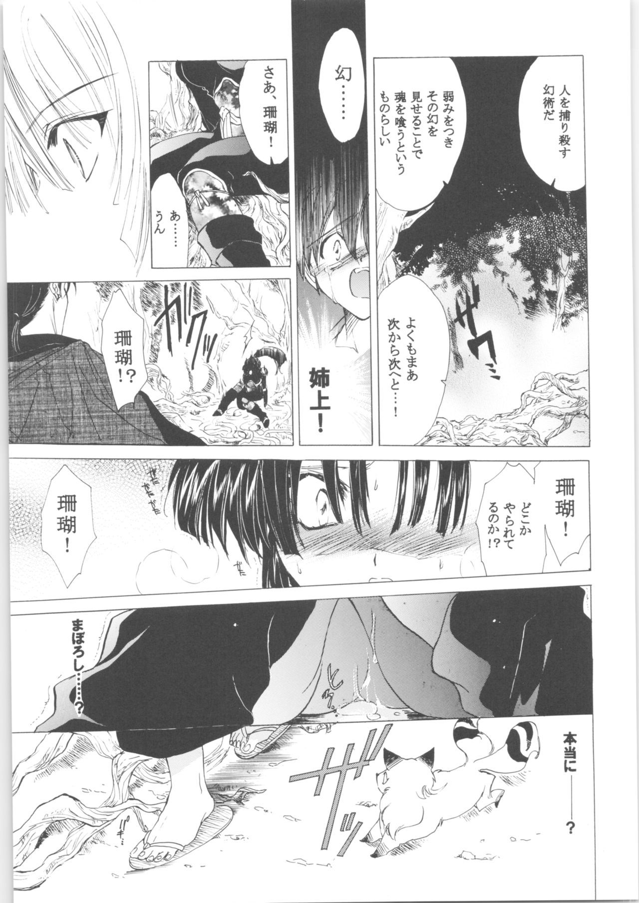かしまし