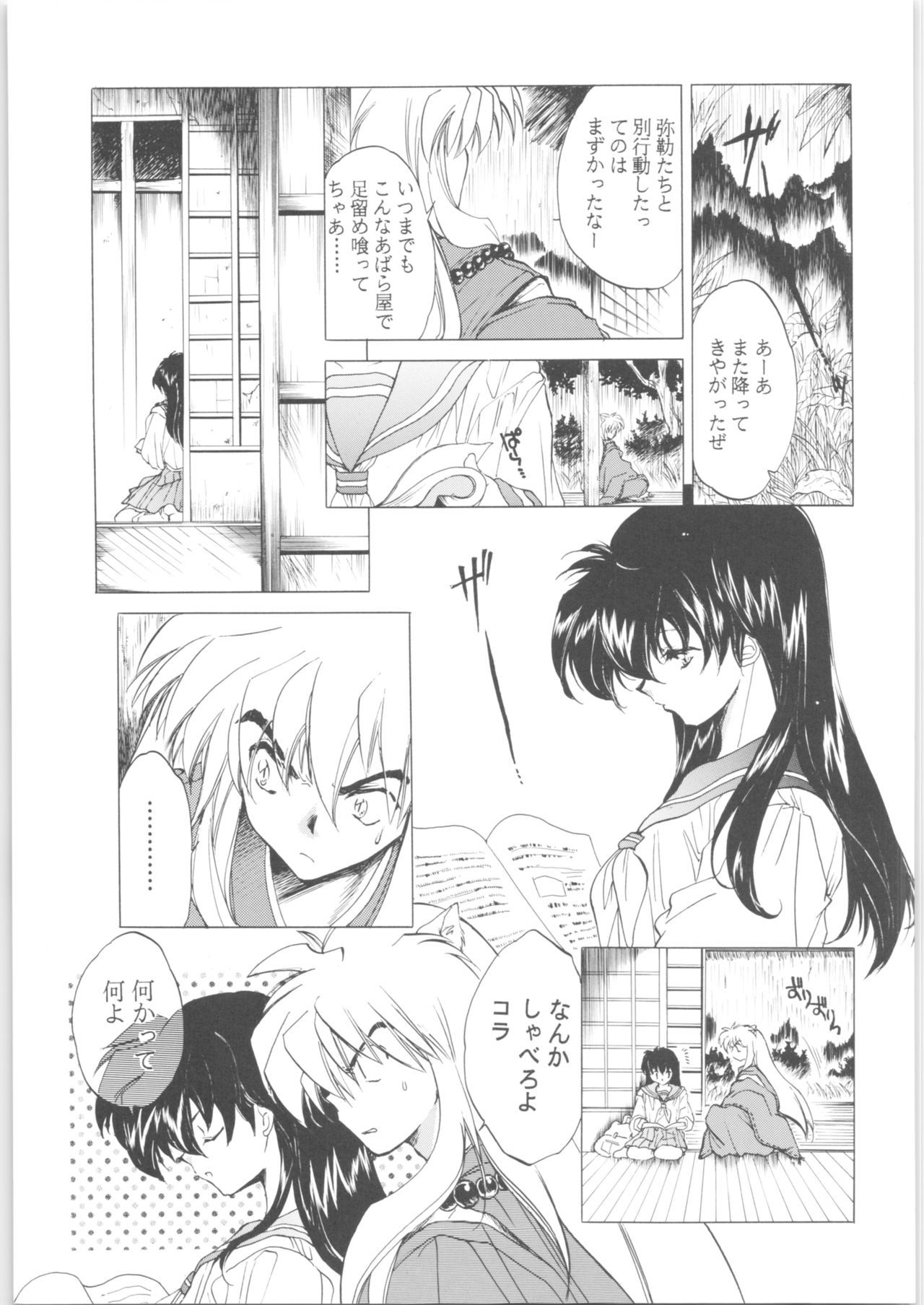 かしまし