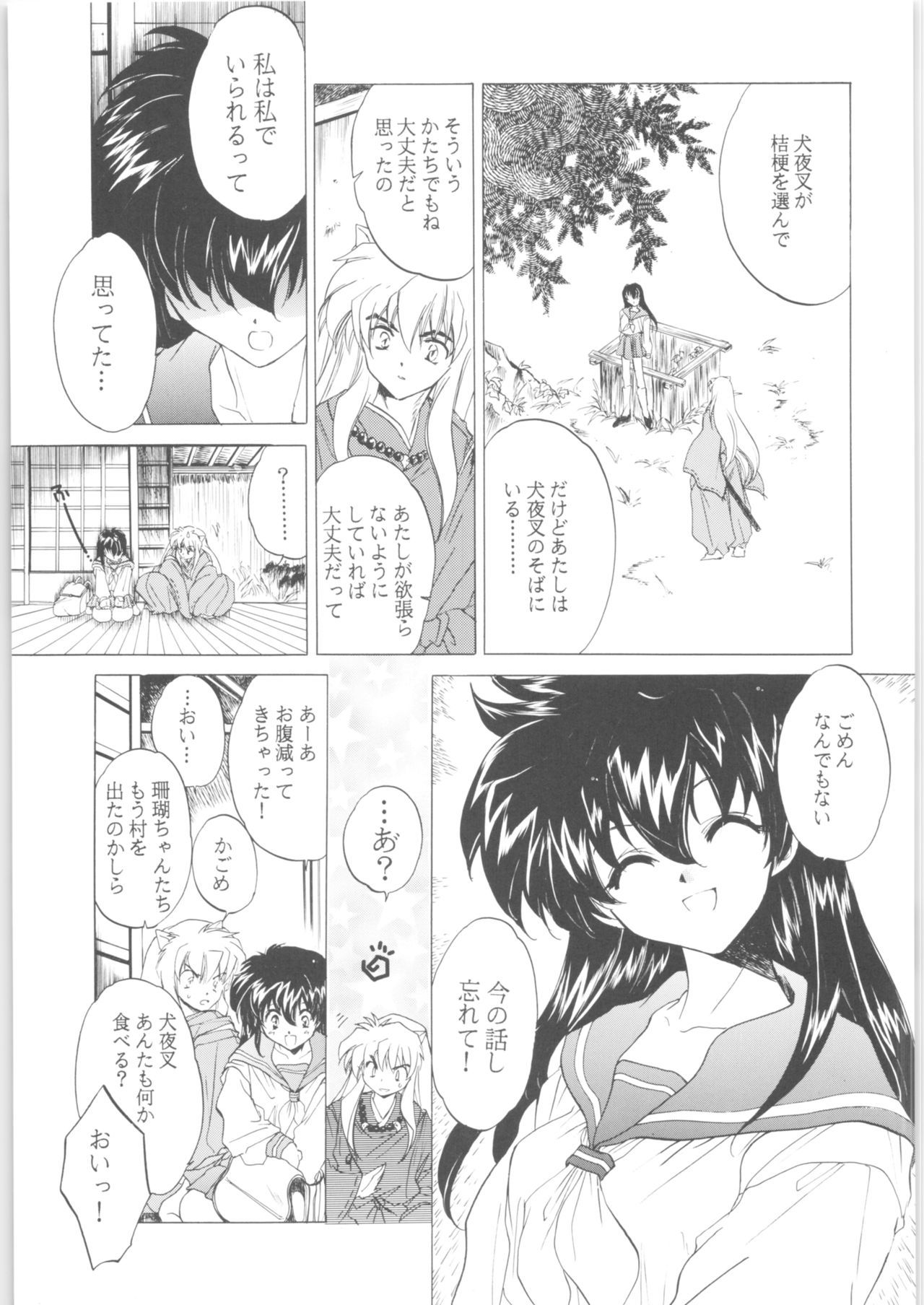 かしまし
