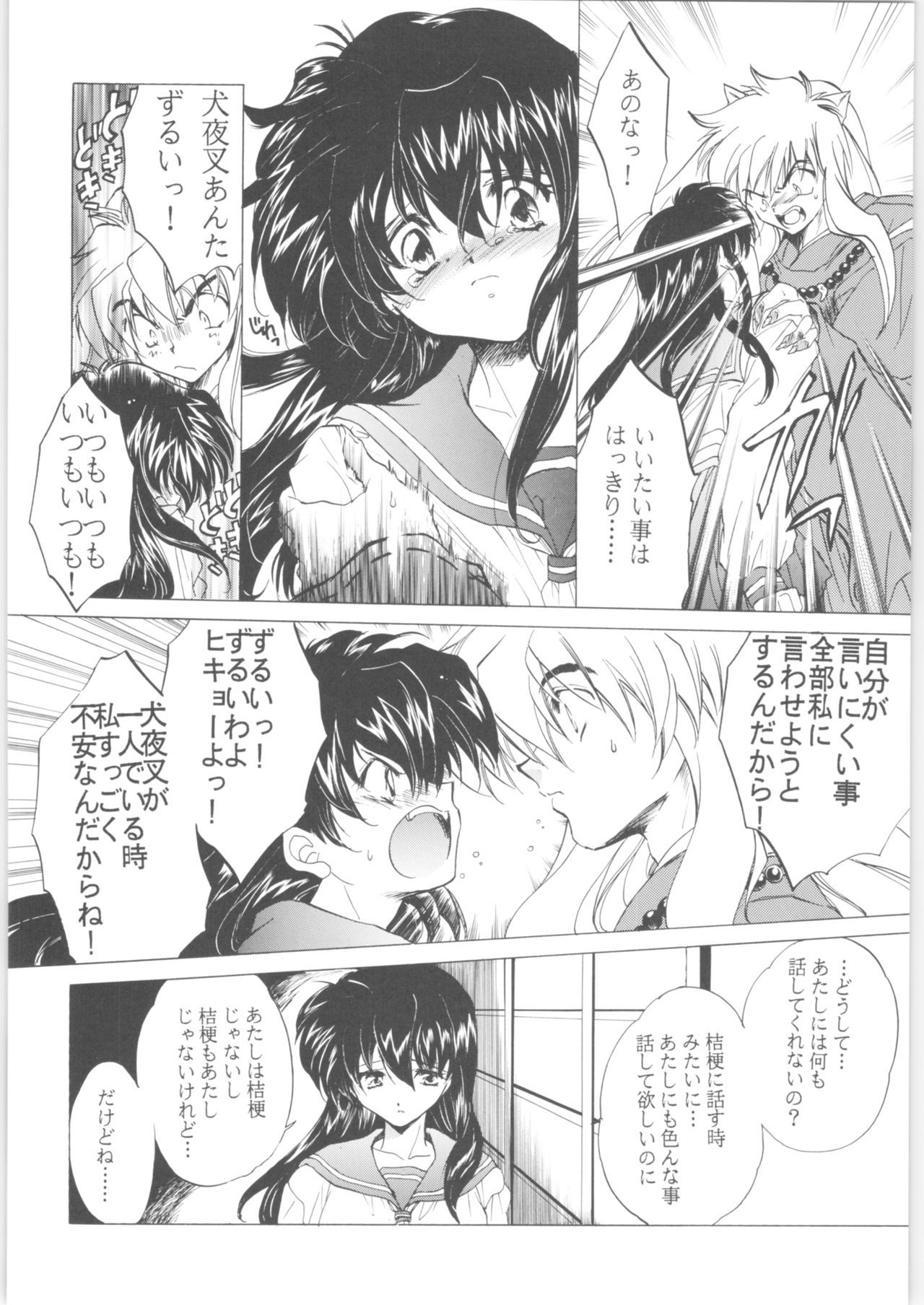 かしまし