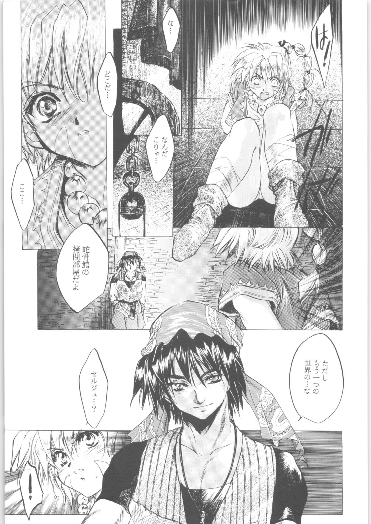 かしまし