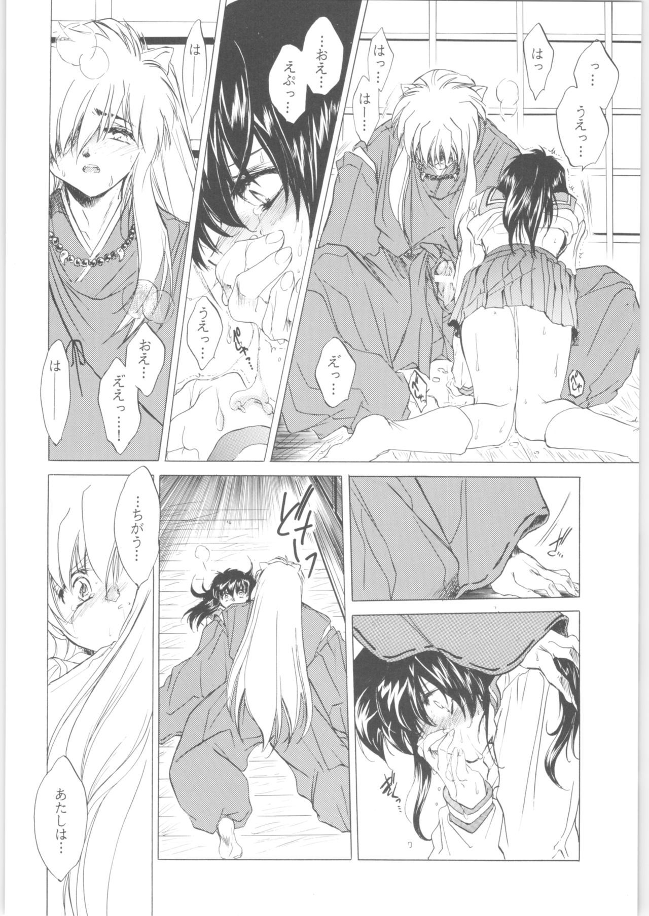 かしまし