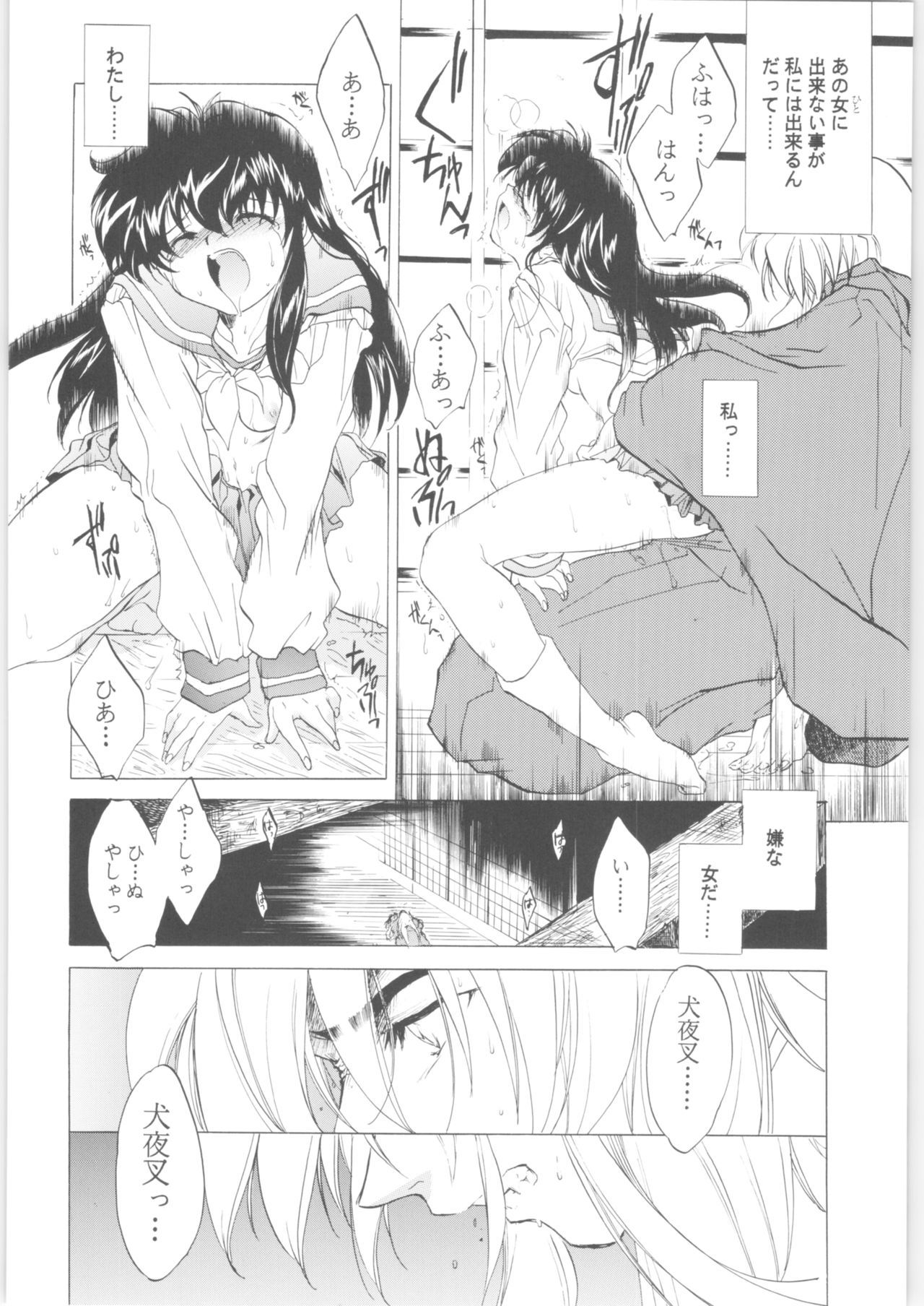 かしまし