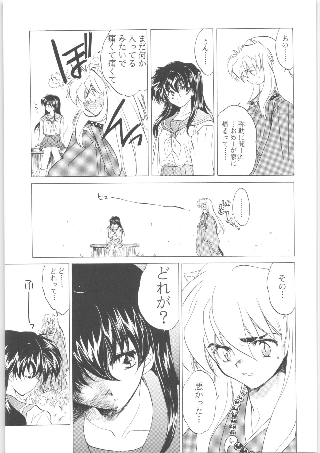 かしまし