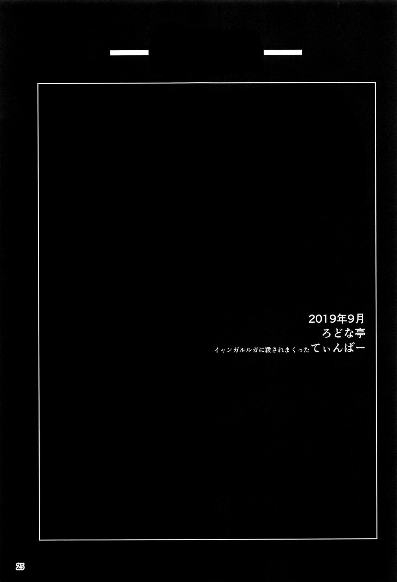 （紅楼夢15）鵺ちゃんの羞恥心露出指導（東方Project）[英語] [トウヒスキャン]