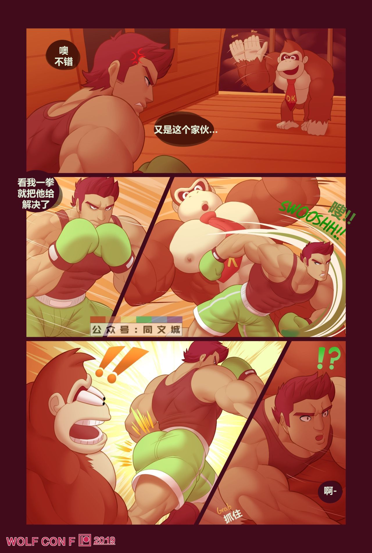 BANANA SLAMMA（中国語）