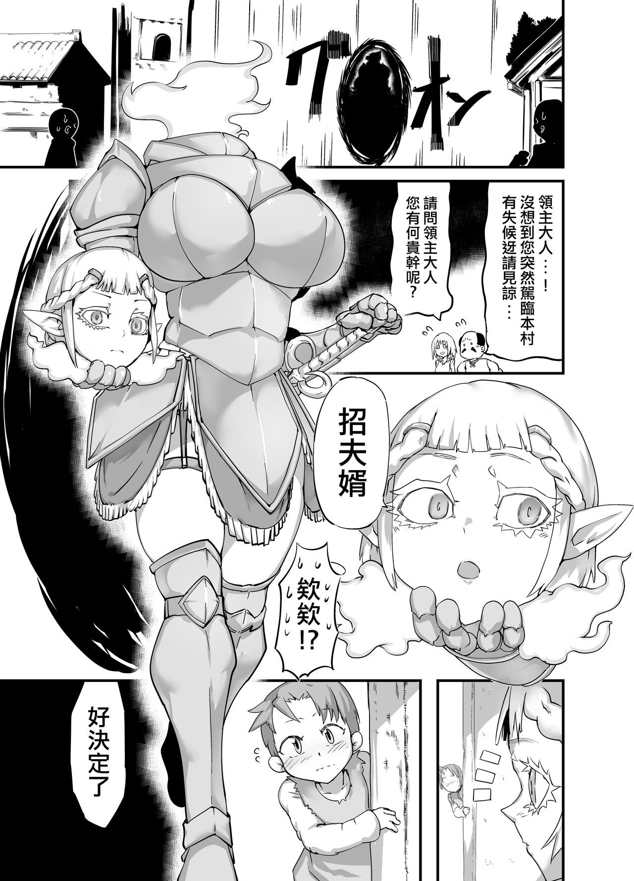 エロ漫画】デュラハンや氷鬼などの異種族が多数いる世界で異種族の美少女が人間の男との恋愛をしてHなことを幸せそうに楽しむ話 – エロ漫画の城