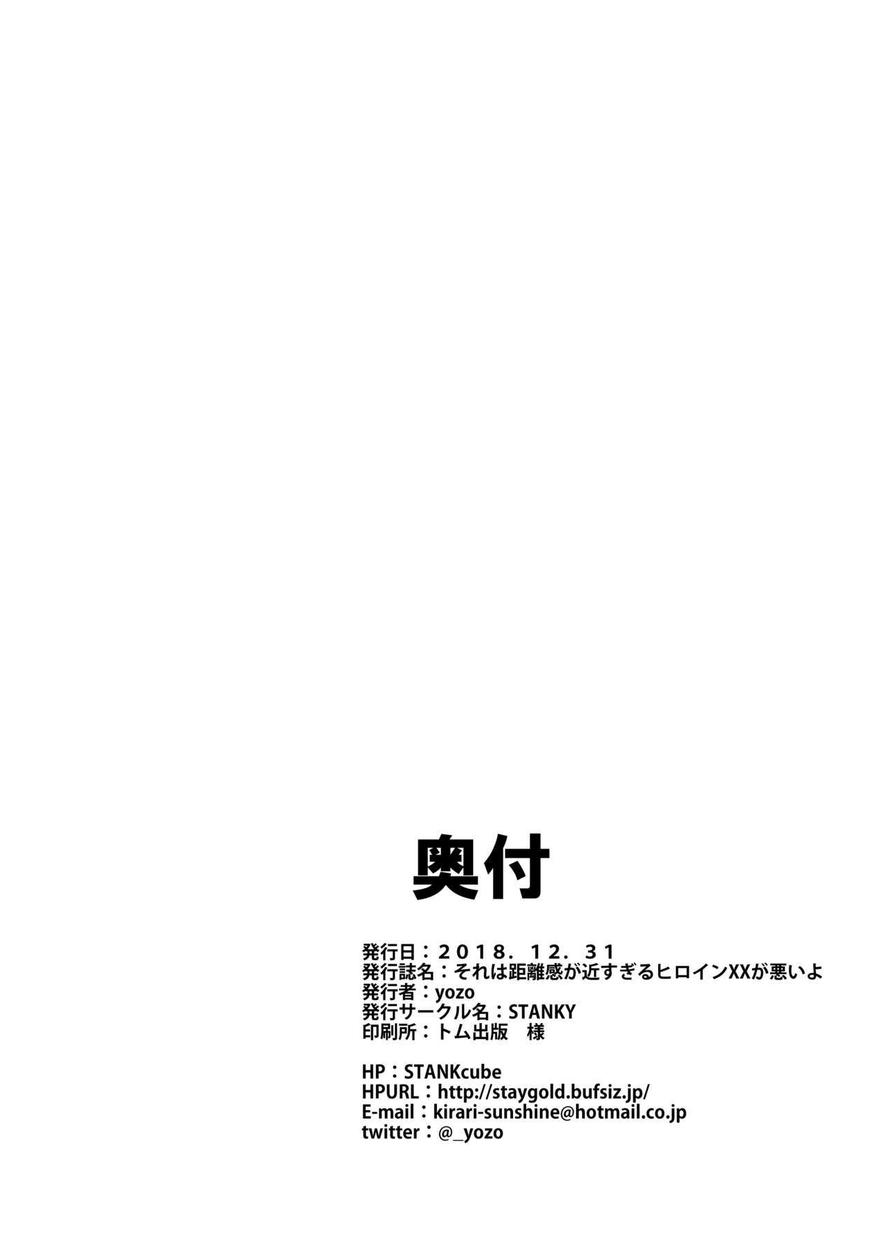 それは距離感がちかすぎるヒロインXXがくるいよ=白交響曲=