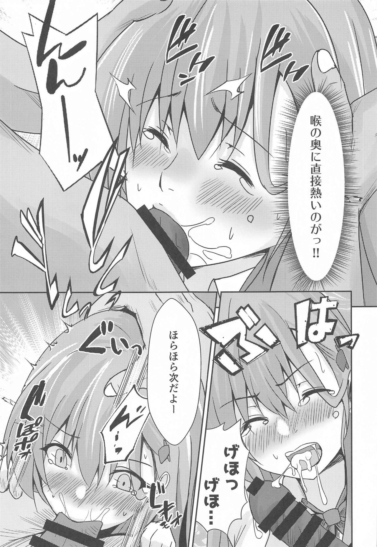 カジュアルニクベンキの鈴谷さん