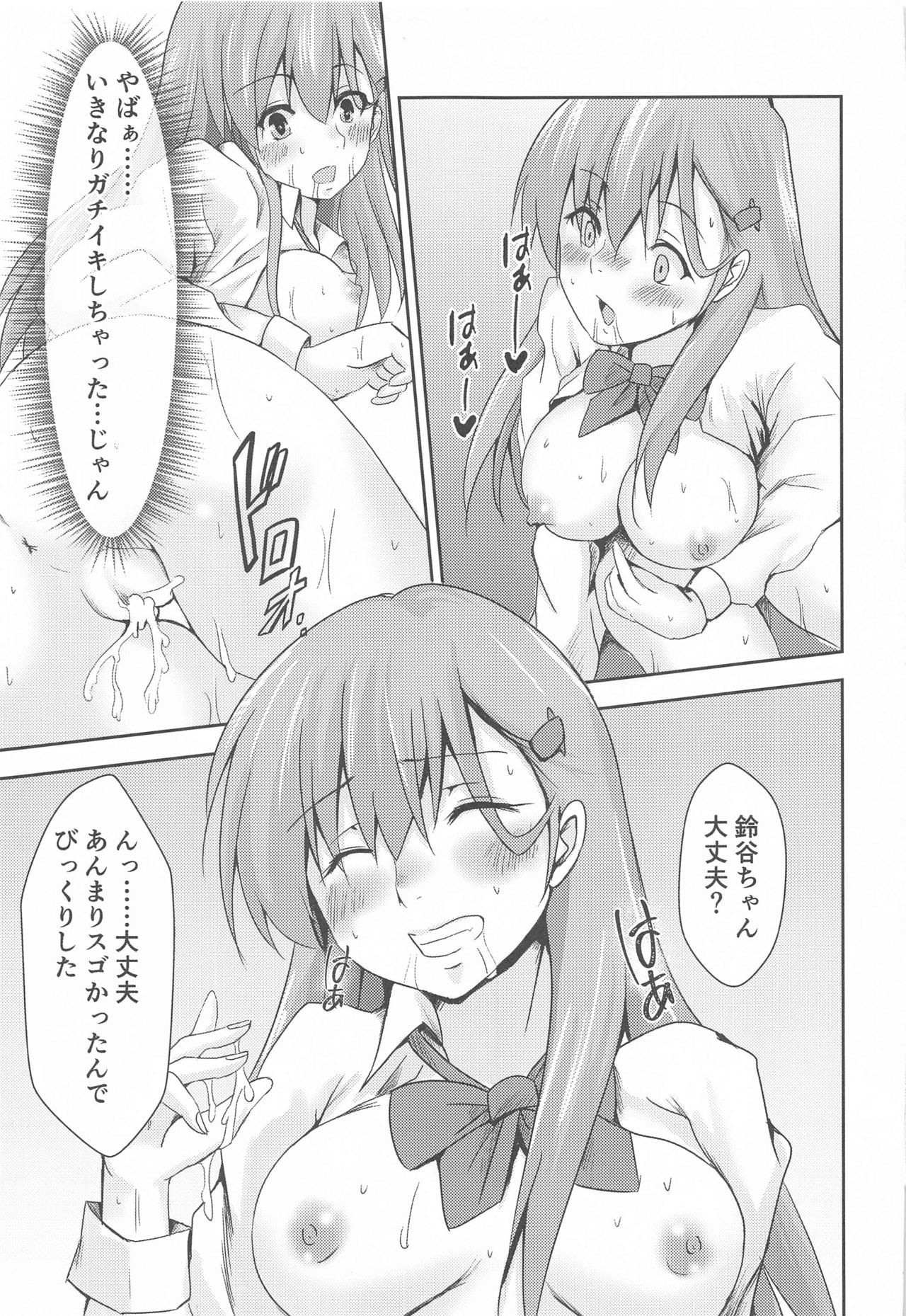 カジュアルニクベンキの鈴谷さん