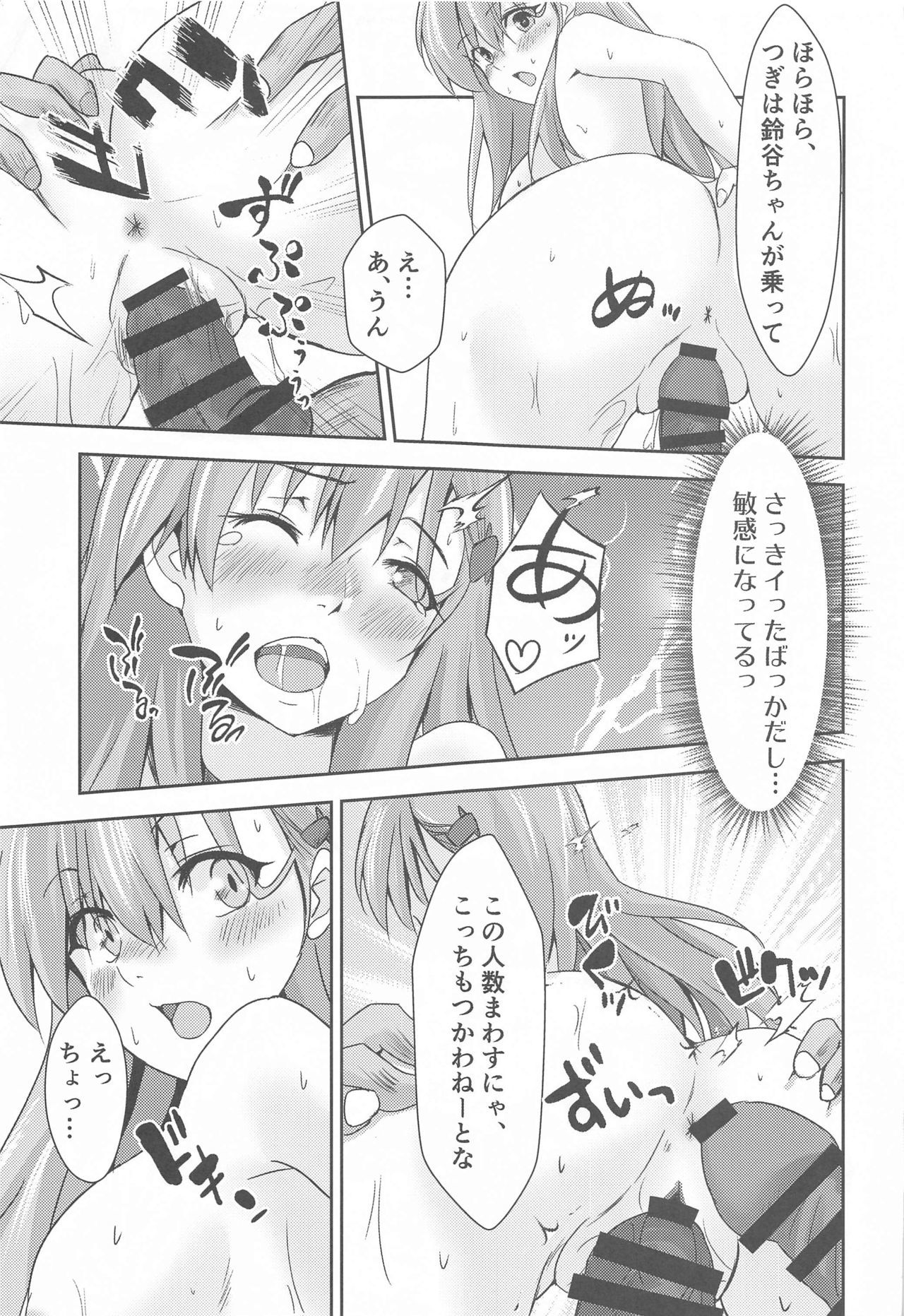 カジュアルニクベンキの鈴谷さん