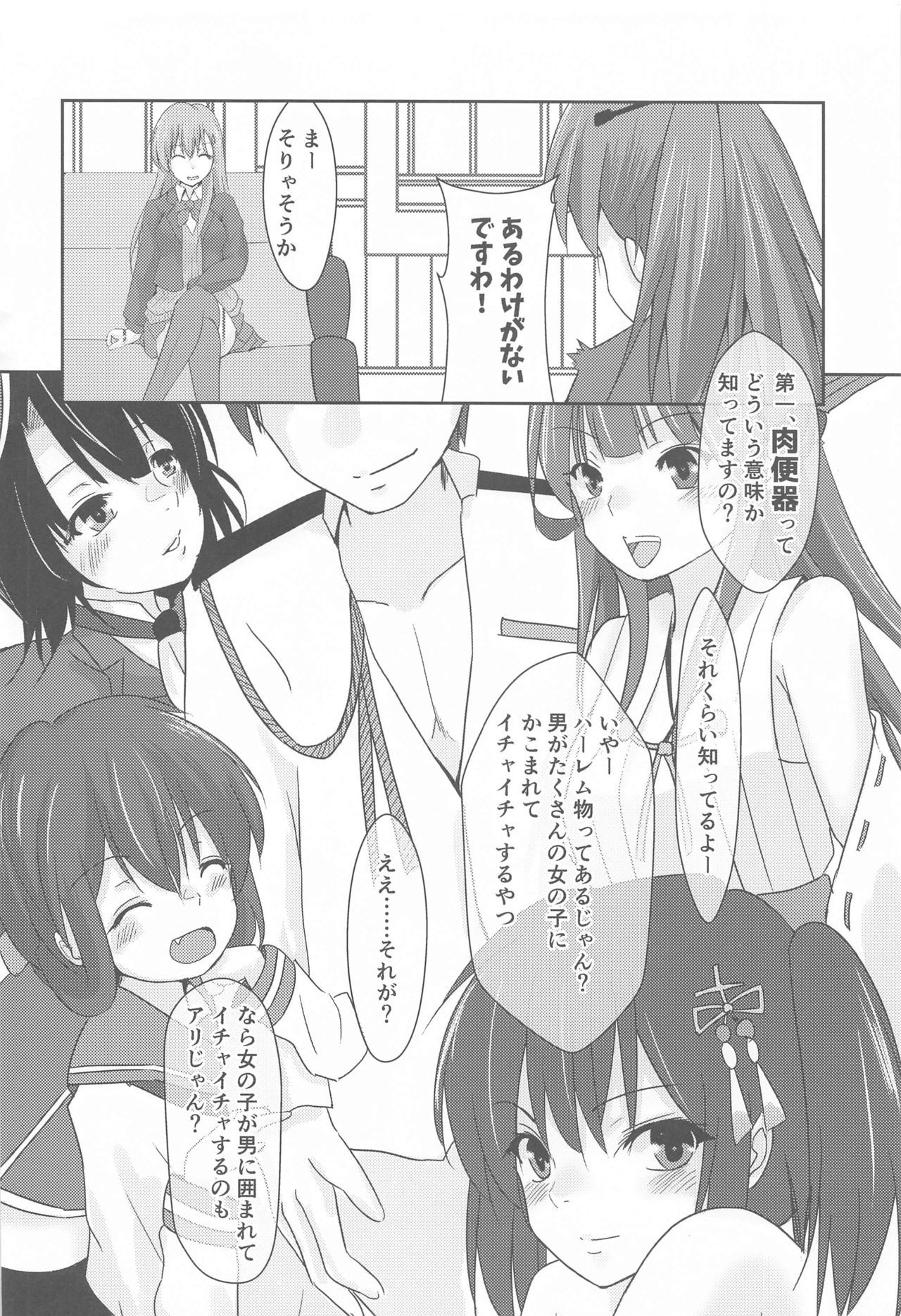 カジュアルニクベンキの鈴谷さん