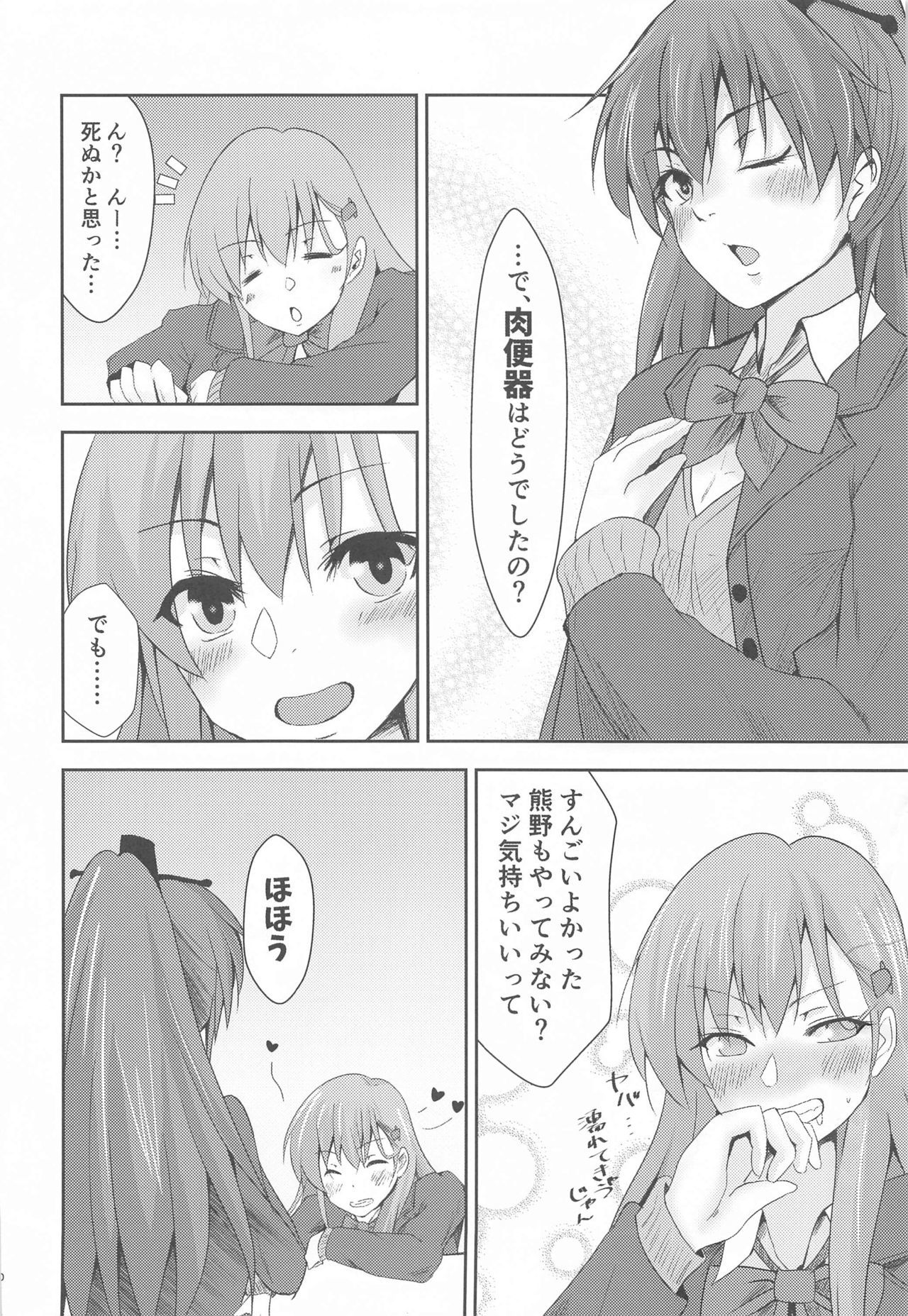 カジュアルニクベンキの鈴谷さん