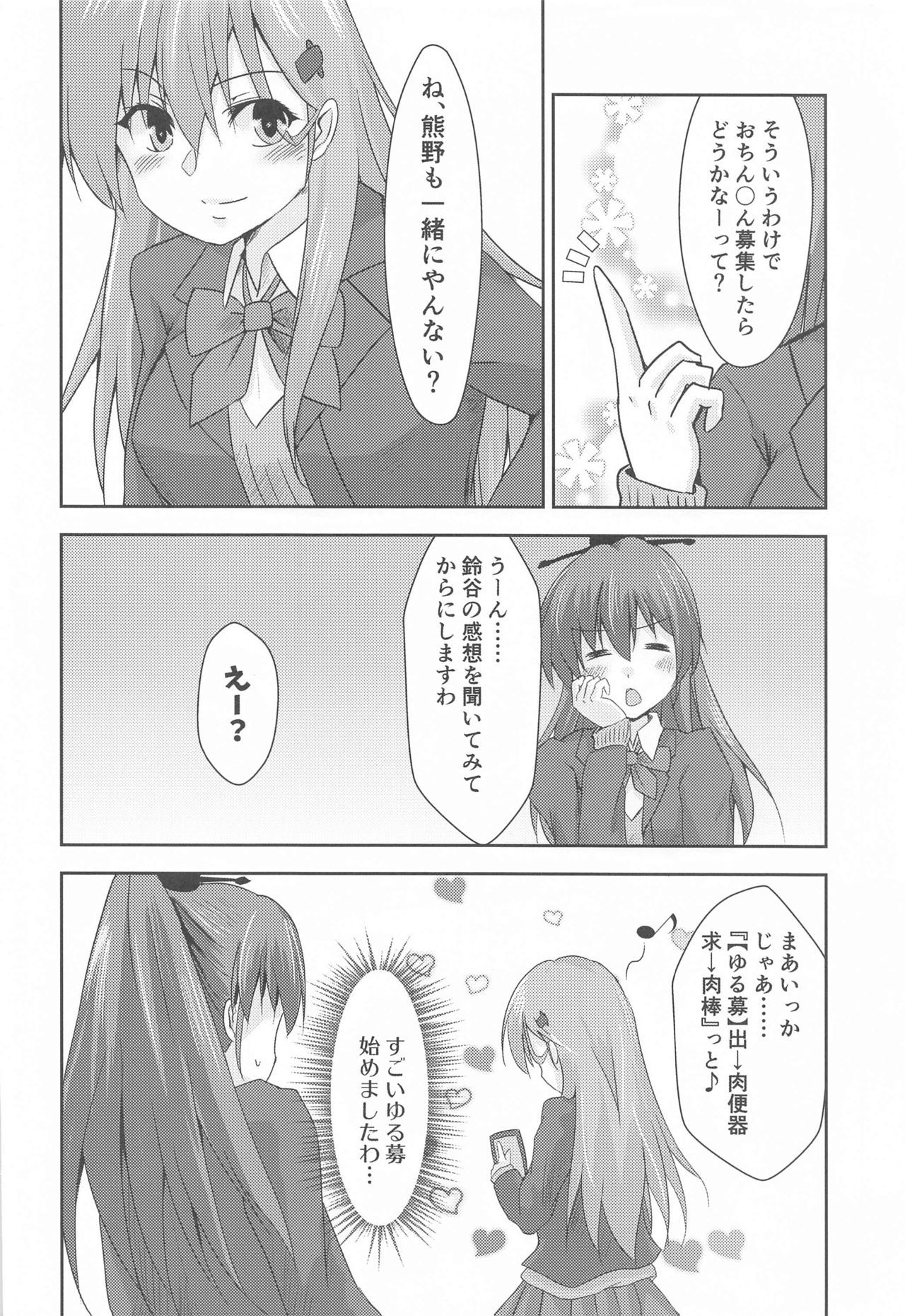 カジュアルニクベンキの鈴谷さん