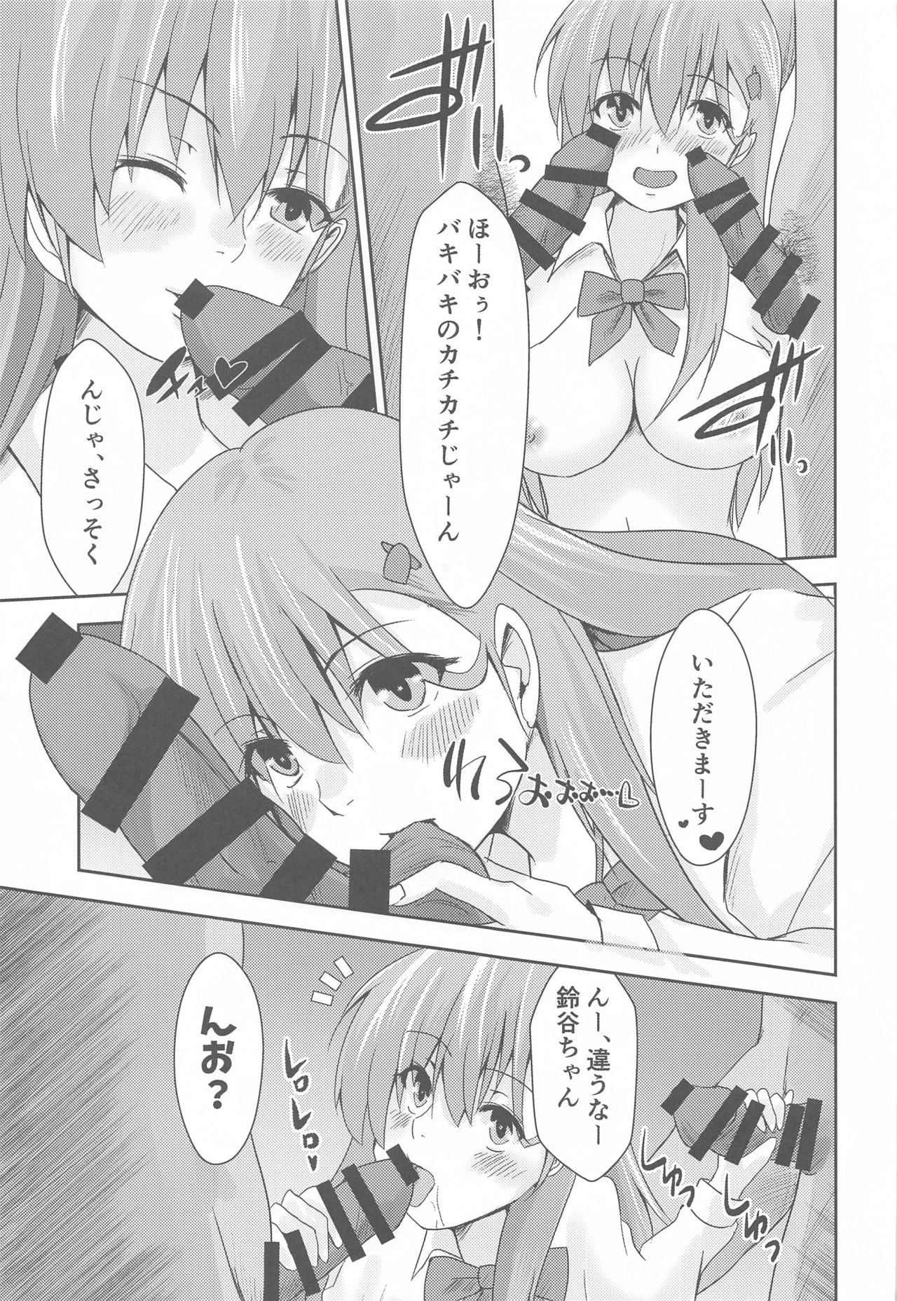 カジュアルニクベンキの鈴谷さん