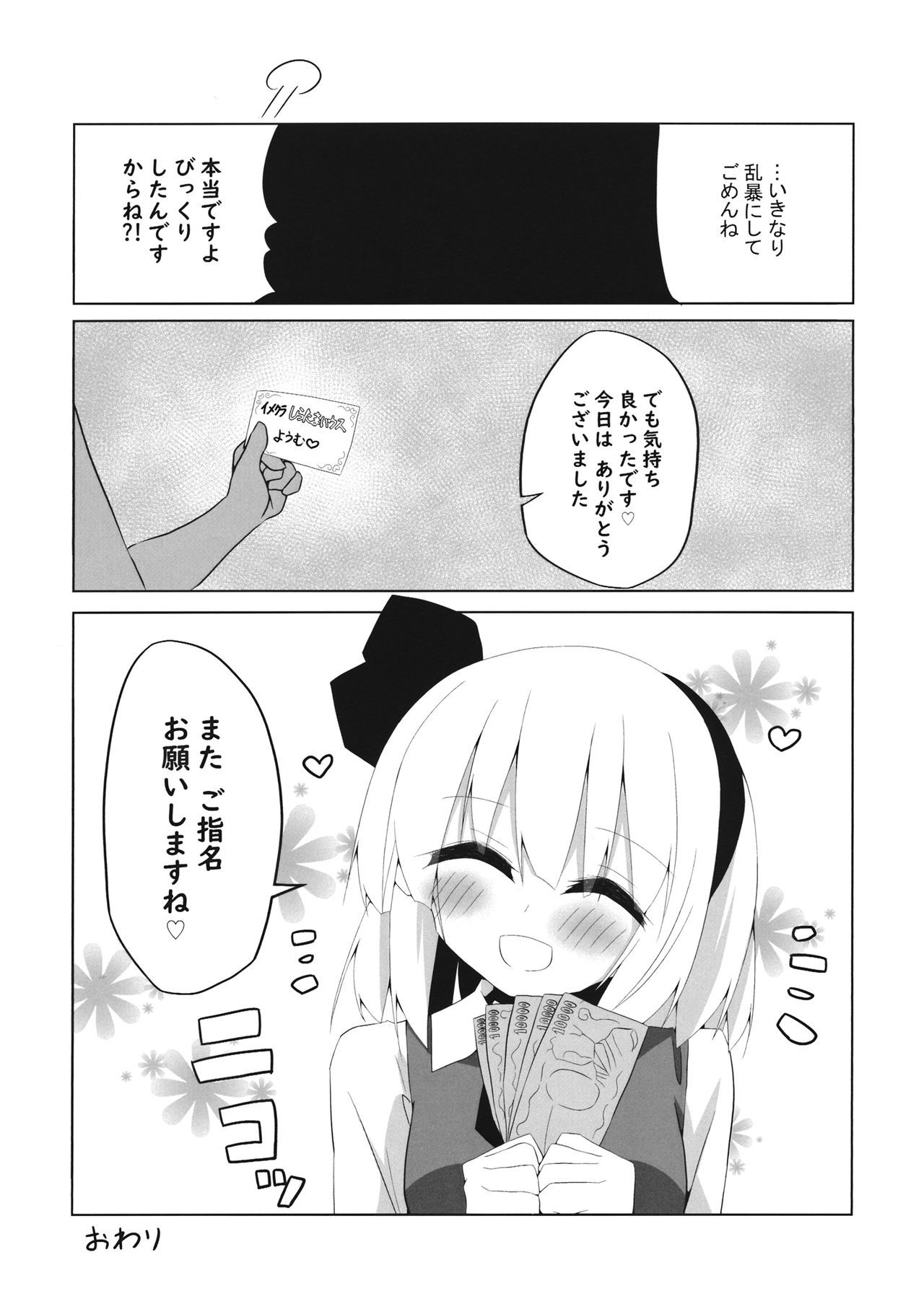 ガールフレンド妖夢ちゃんと雪国記にセマテ凧クレル本