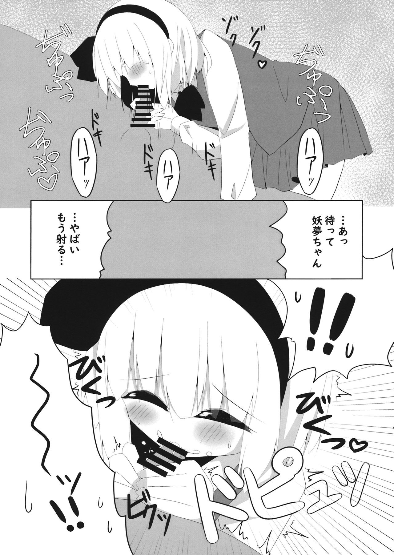 ガールフレンド妖夢ちゃんと雪国記にセマテ凧クレル本