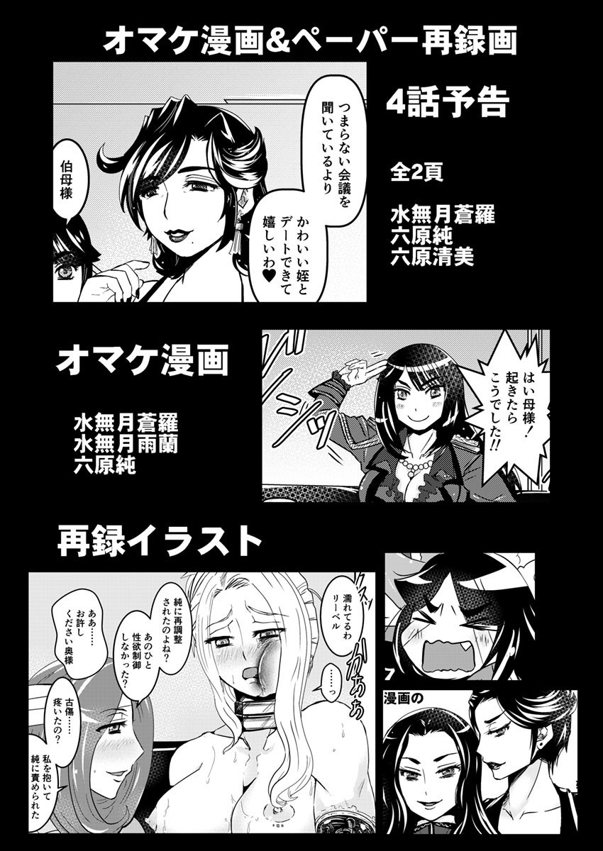 3はこうへん19pe-zi【ぼしそうかん・どくははゆり】ゆりははいん（ゆりぼん）Vol。 3-パート2-