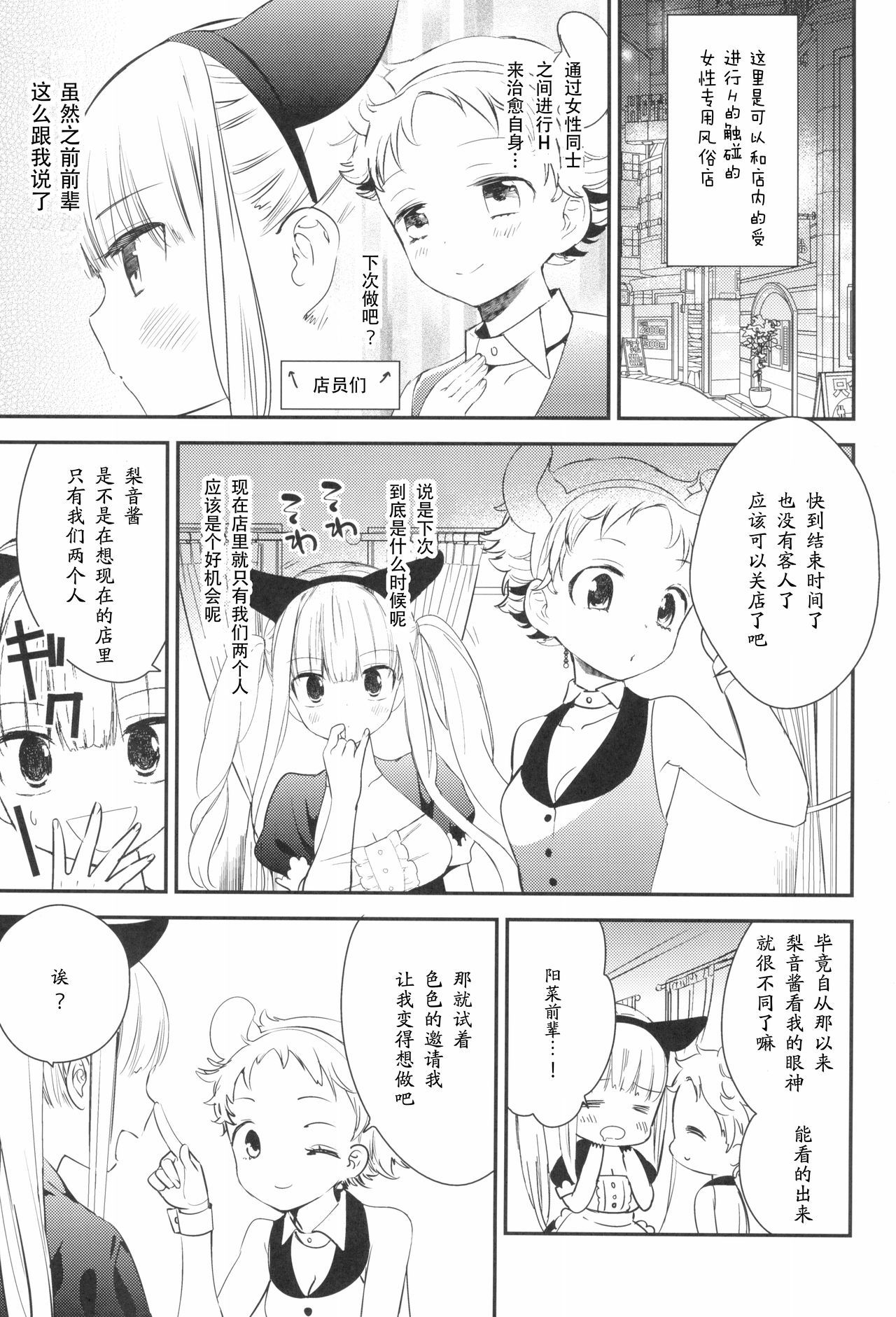 太刀ましぐら3〜猫カフェ百合五堂III〜