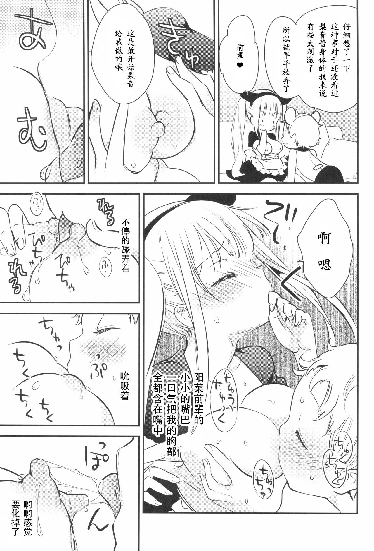 太刀ましぐら3〜猫カフェ百合五堂III〜