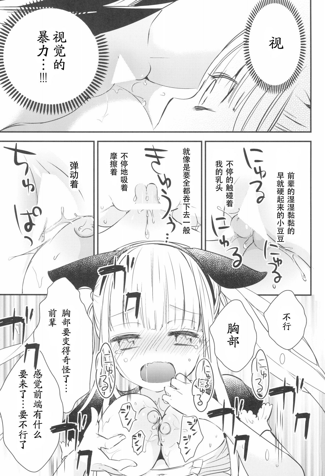 太刀ましぐら3〜猫カフェ百合五堂III〜