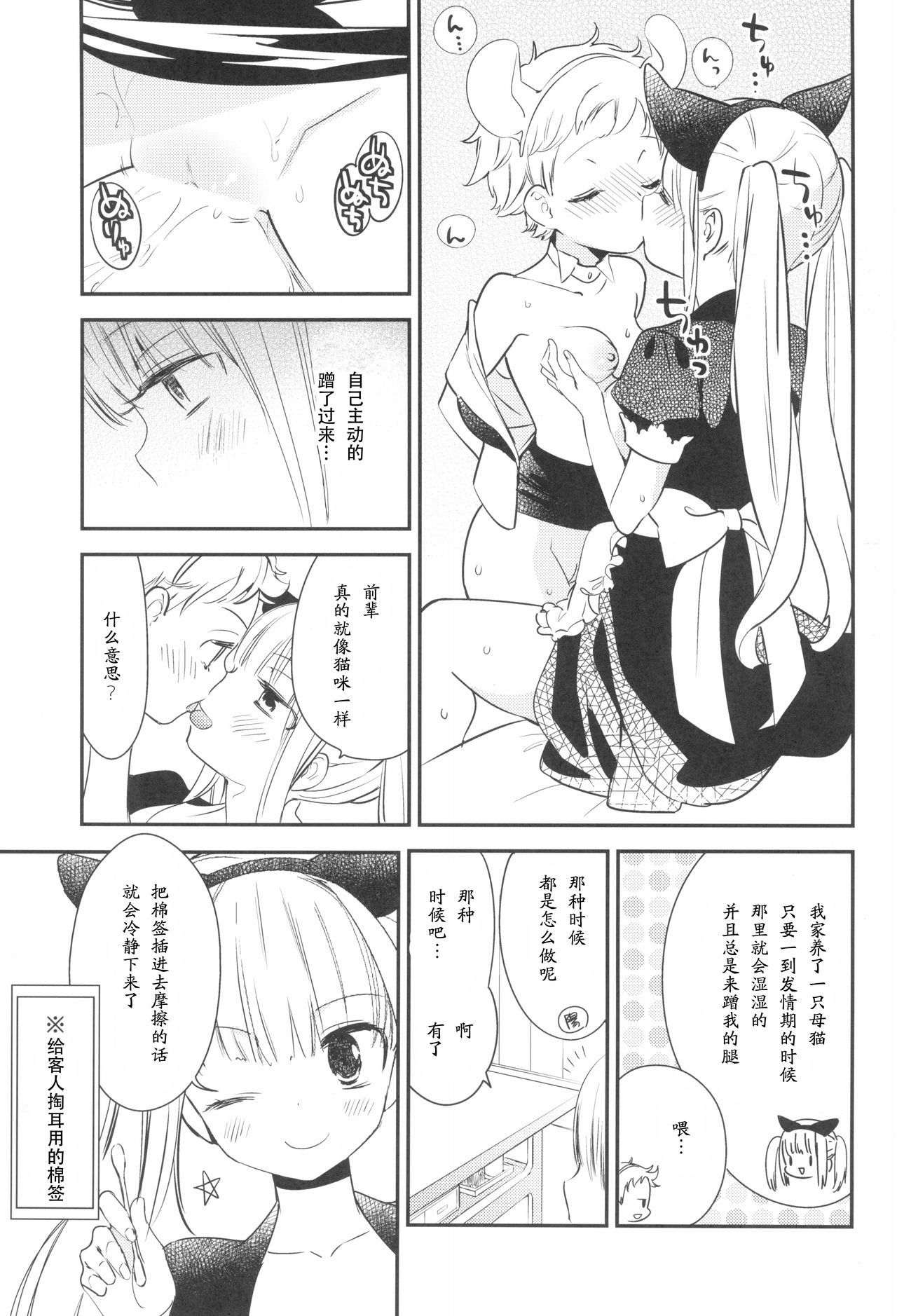 太刀ましぐら3〜猫カフェ百合五堂III〜