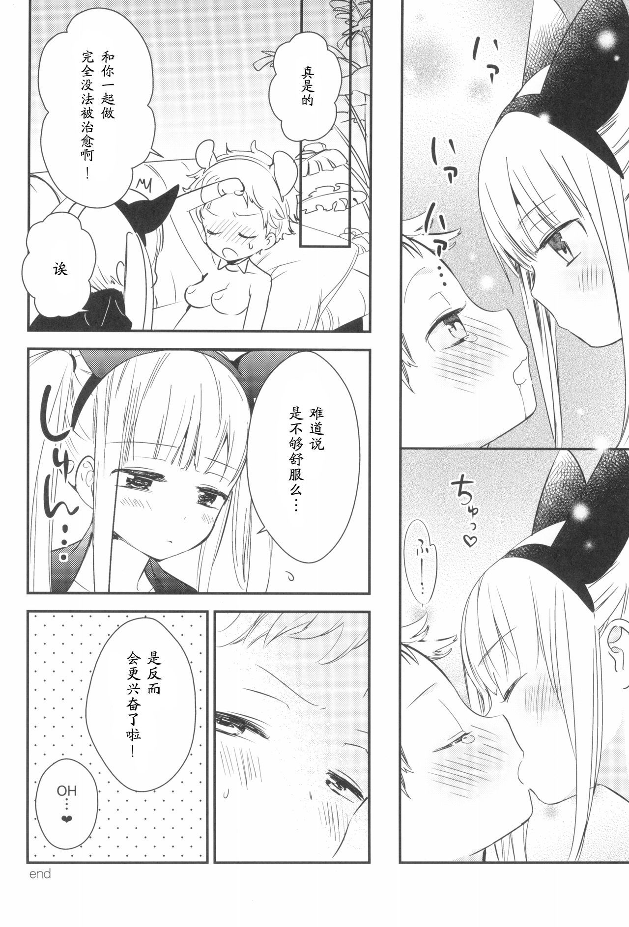 太刀ましぐら3〜猫カフェ百合五堂III〜