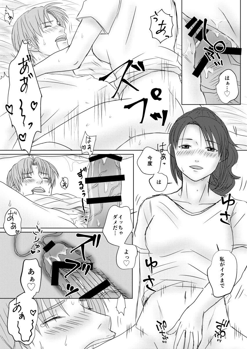 [ニコ（°∀°）ニコ]うまごやでエッチしてるだけのさにへしさに本。 （刀剣乱舞）[デジタル]