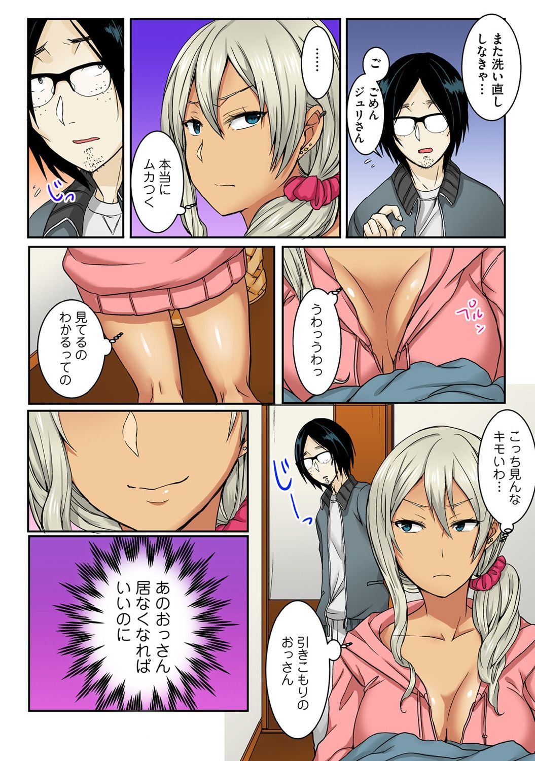 おとうとギャルおめを絶りんせめ-あさからばん作ったはてしなく-Part1