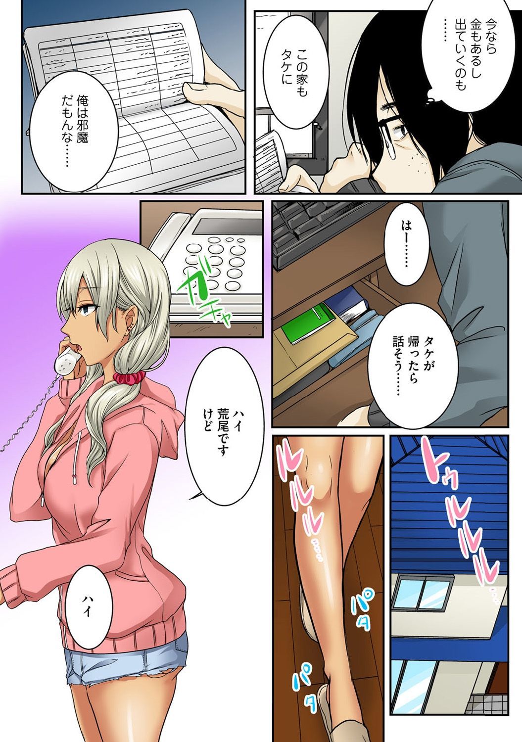 おとうとギャルおめを絶りんせめ-あさからばん作ったはてしなく-Part1