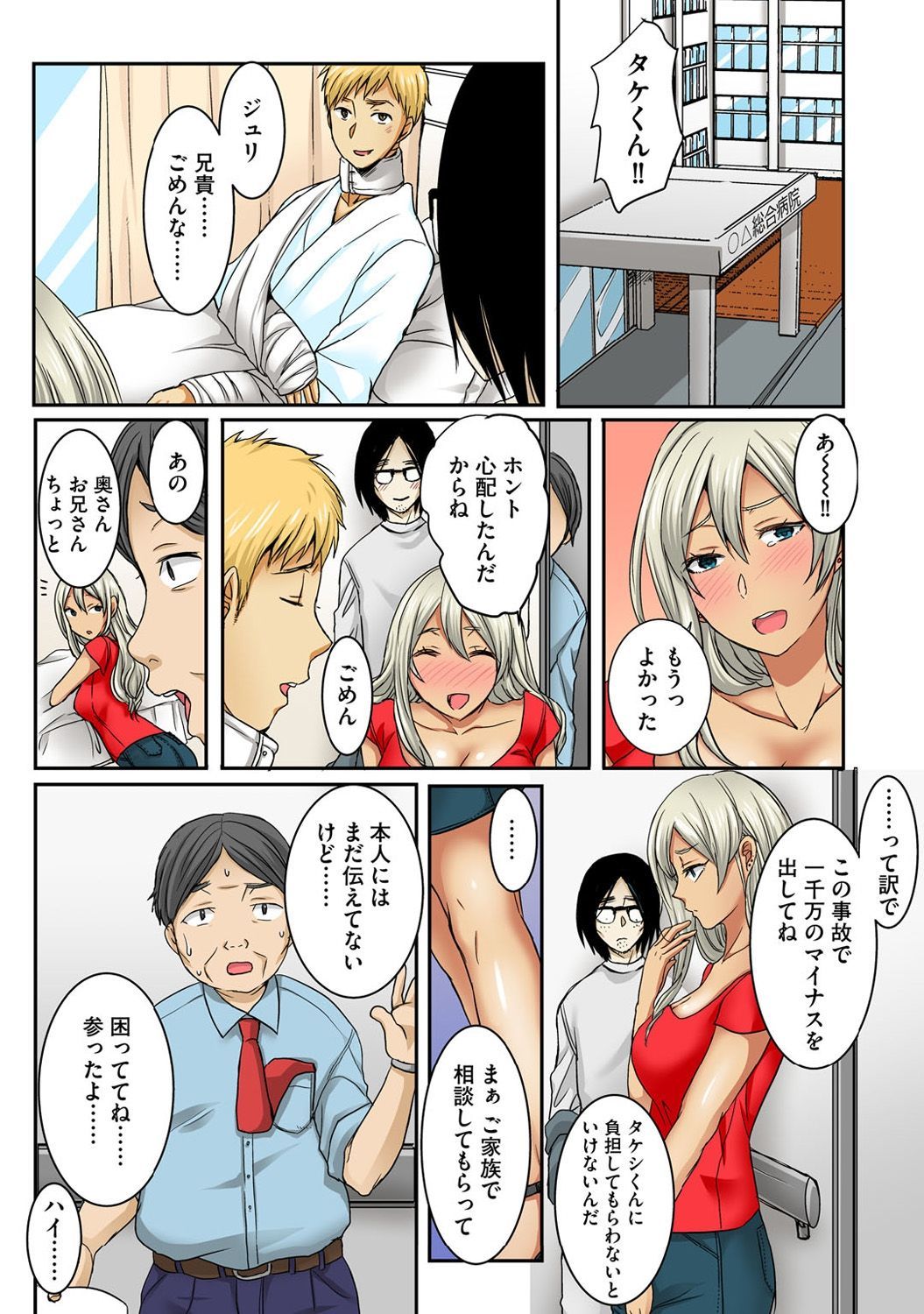 おとうとギャルおめを絶りんせめ-あさからばん作ったはてしなく-Part1