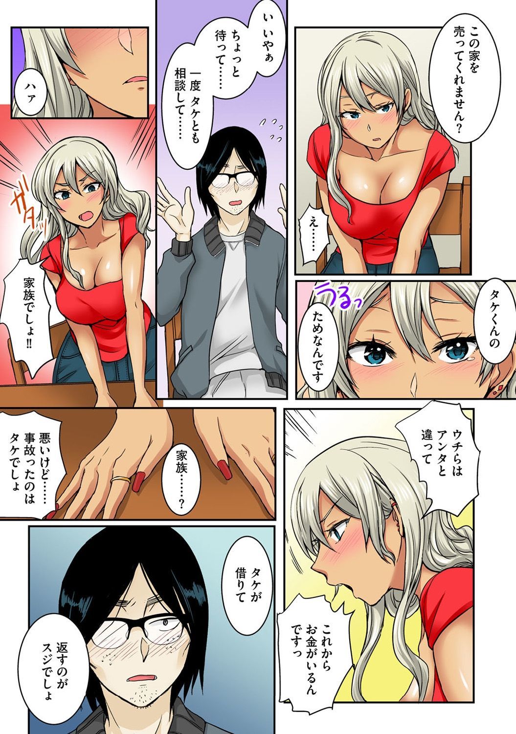 おとうとギャルおめを絶りんせめ-あさからばん作ったはてしなく-Part1