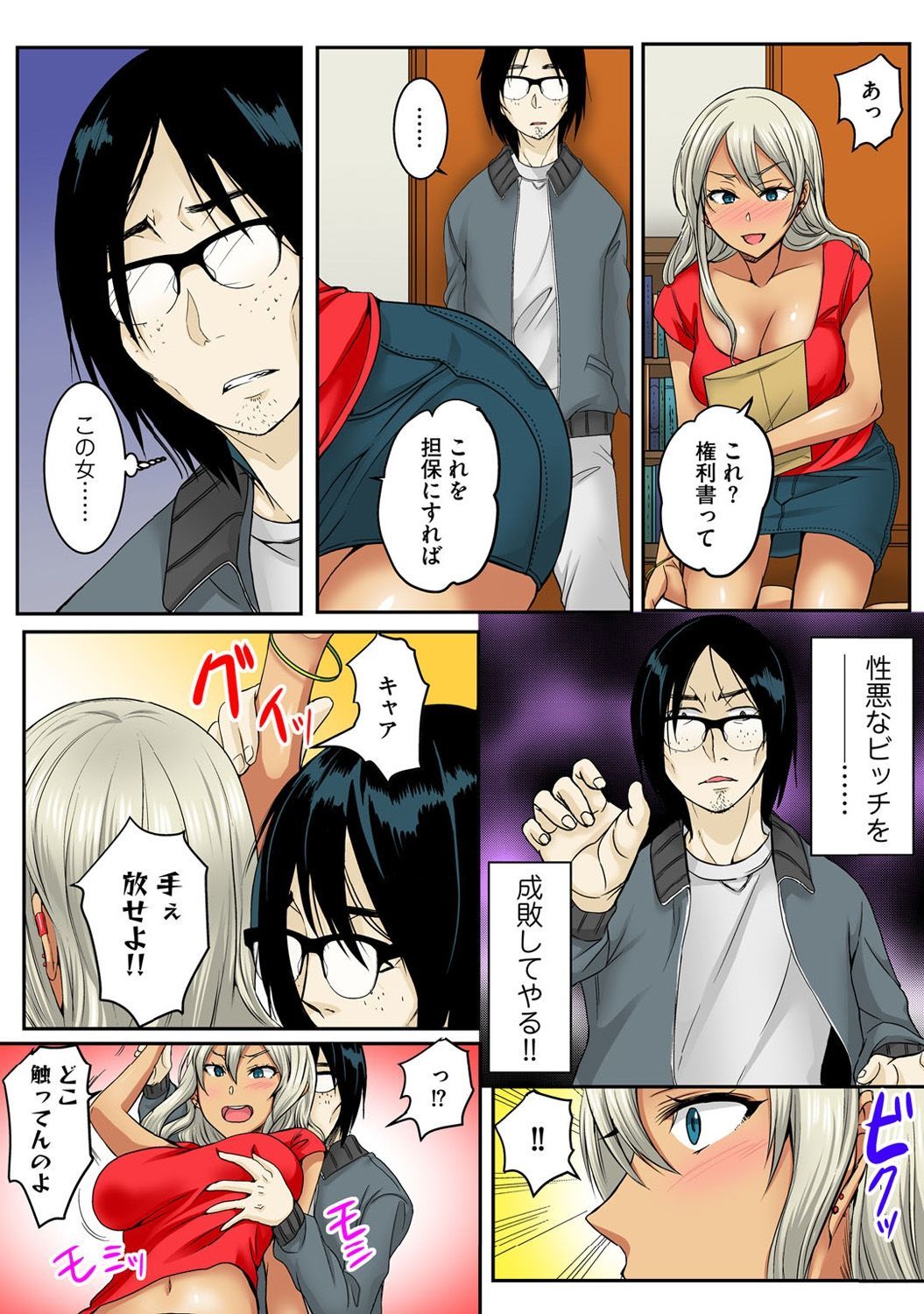 おとうとギャルおめを絶りんせめ-あさからばん作ったはてしなく-Part1