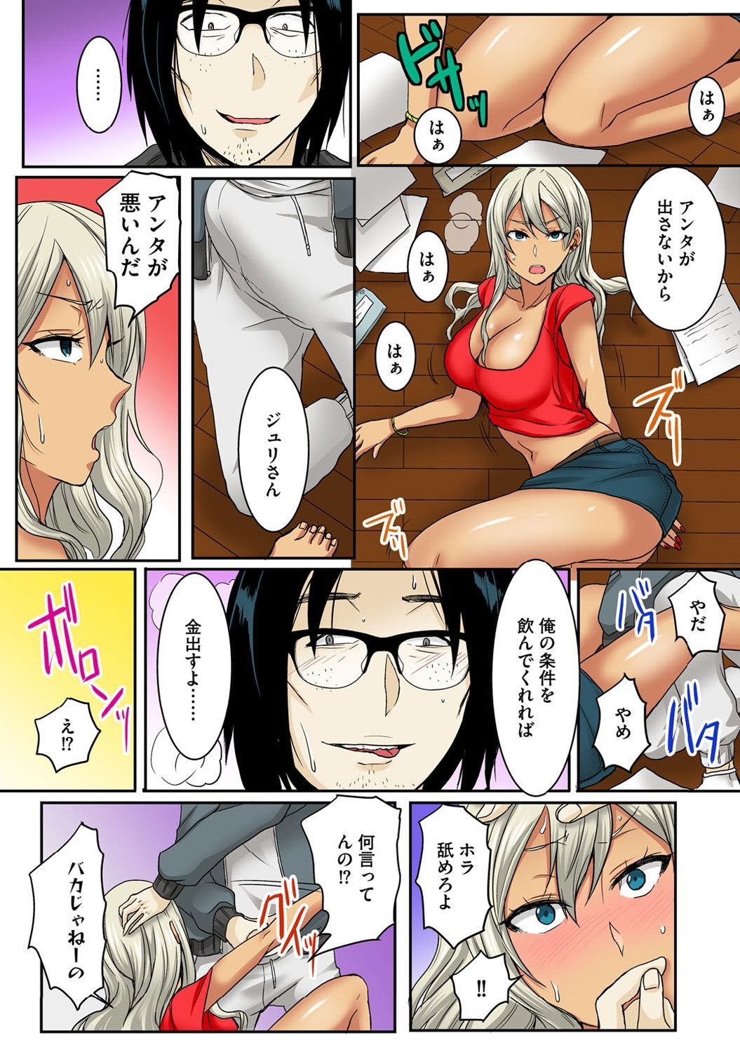 おとうとギャルおめを絶りんせめ-あさからばん作ったはてしなく-Part1